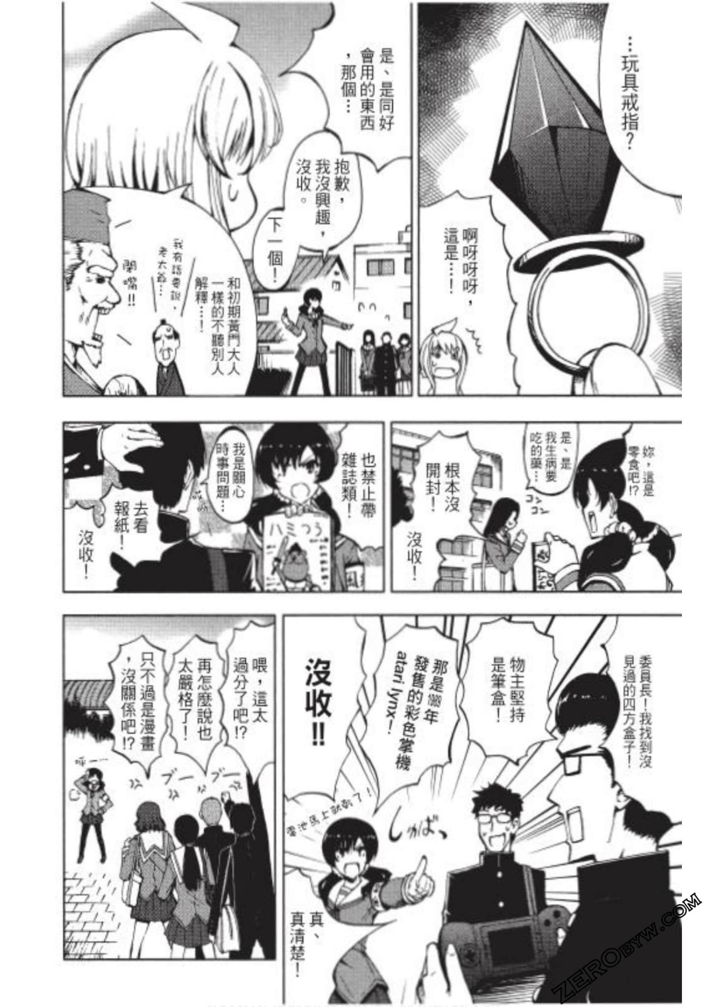 Page 87