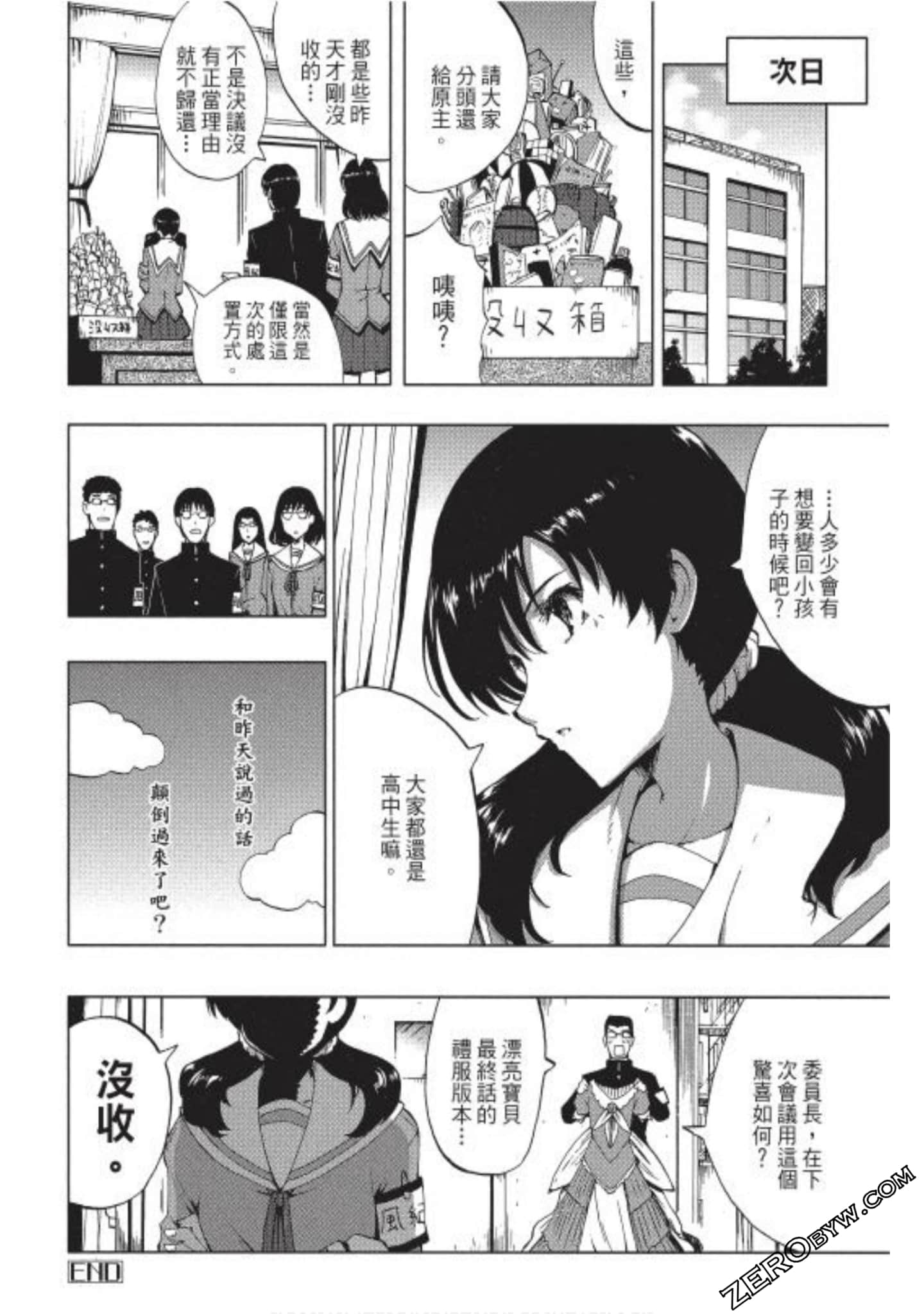 Page 105