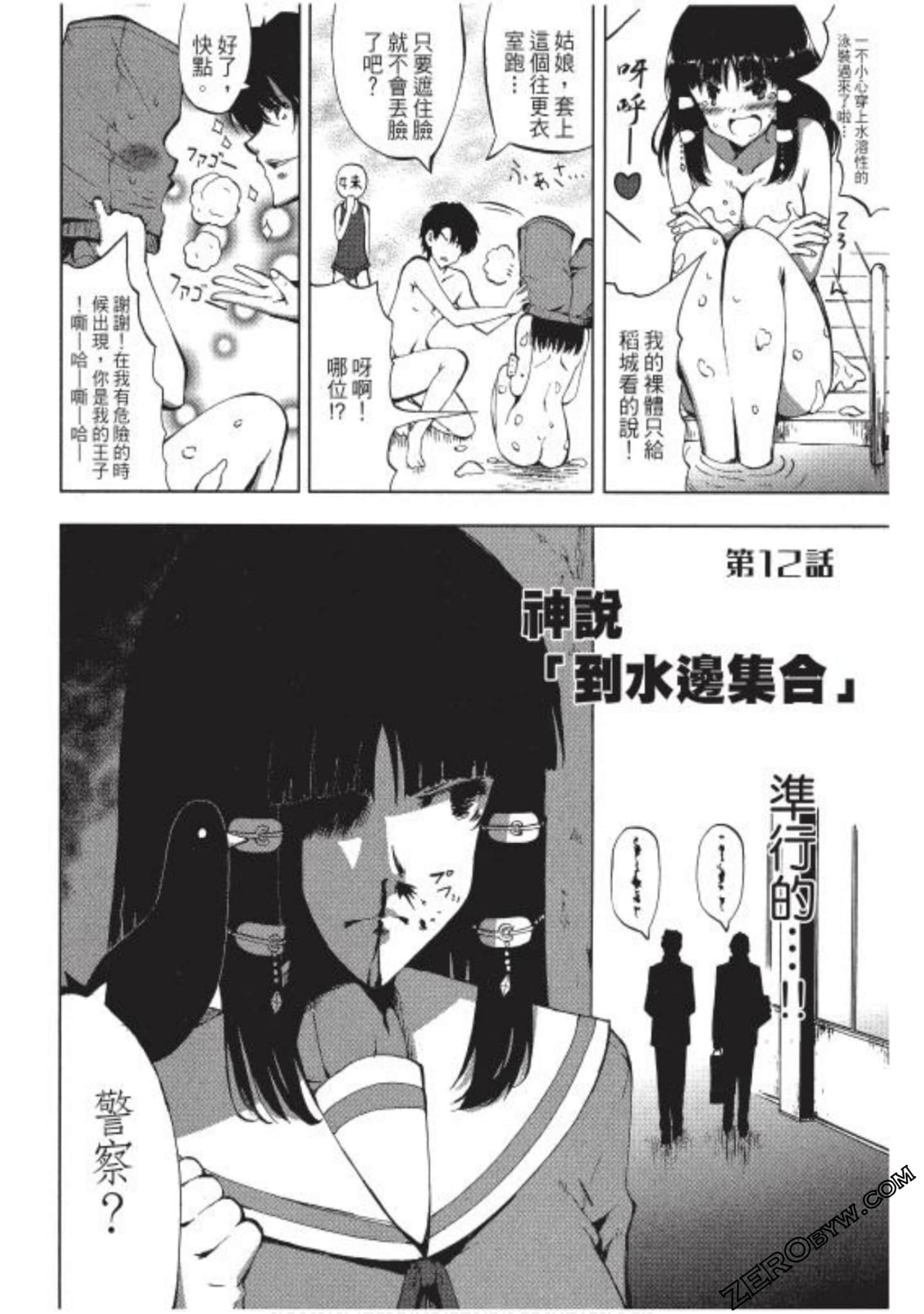 Page 107