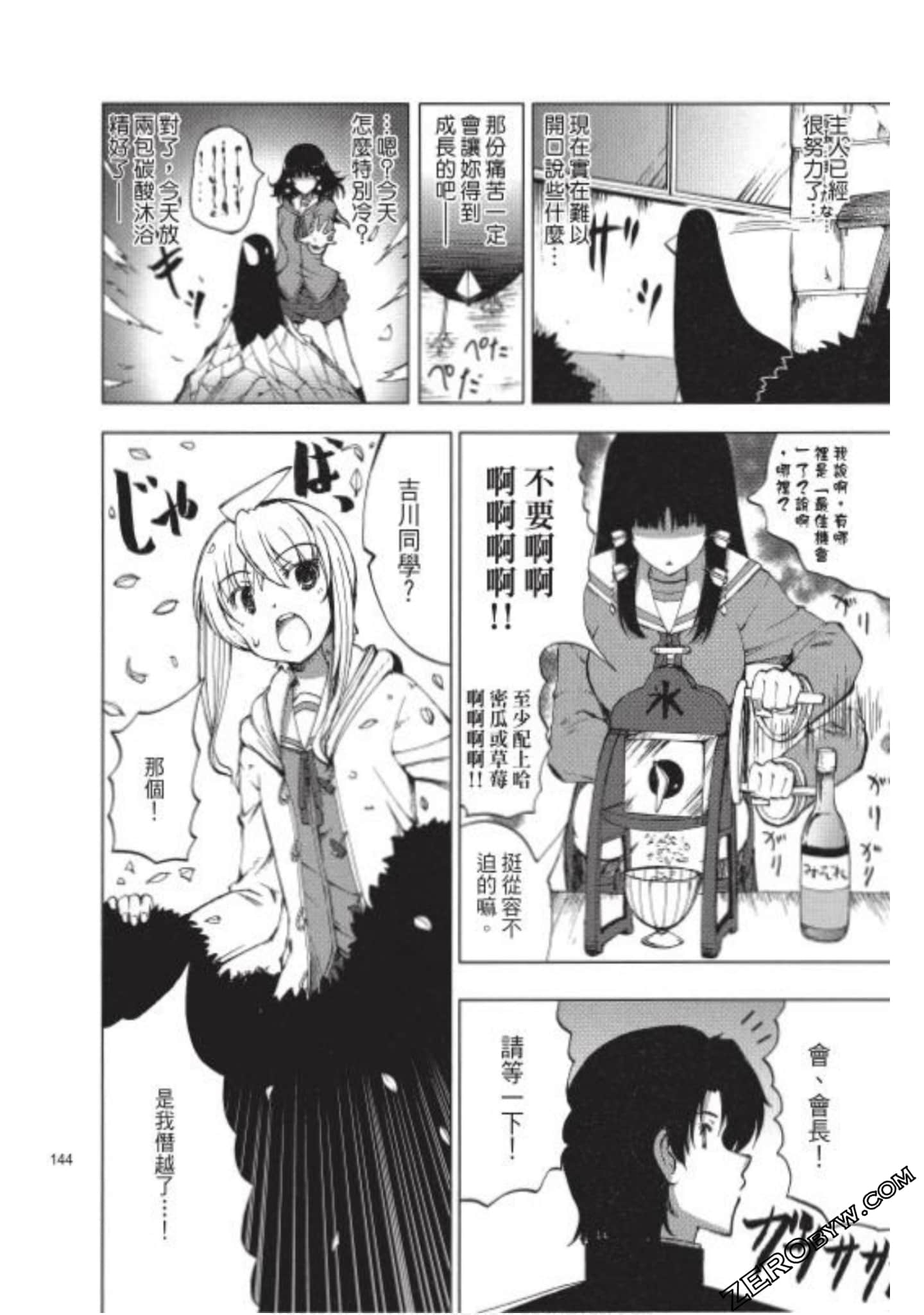 Page 145