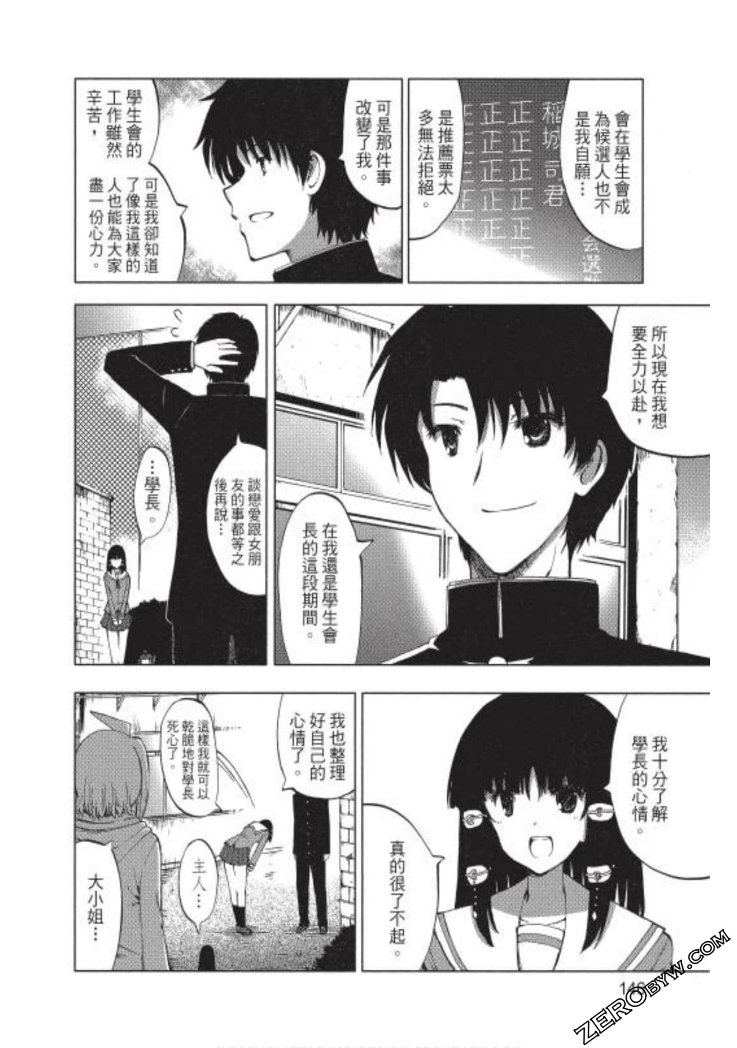 Page 147