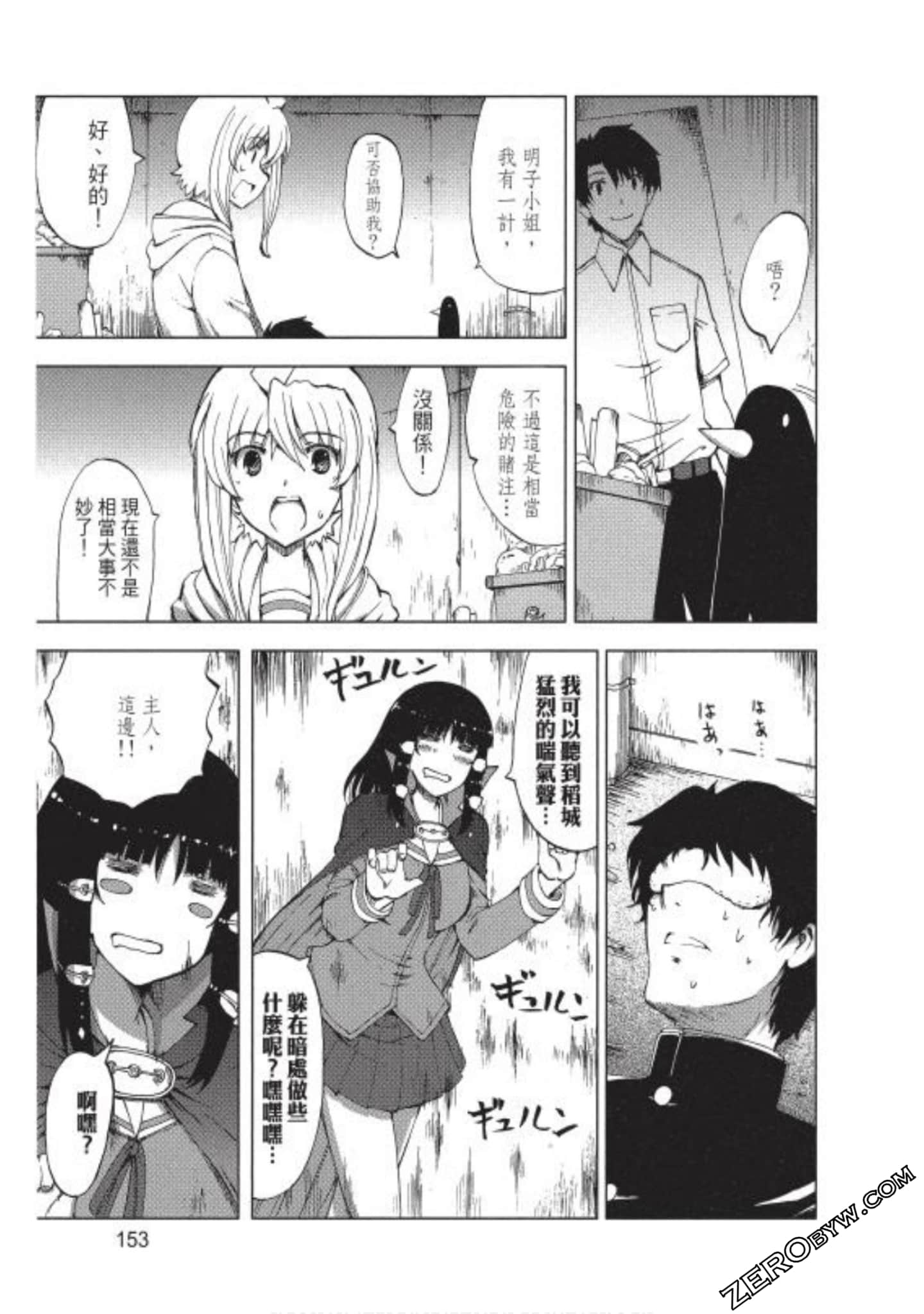 Page 154