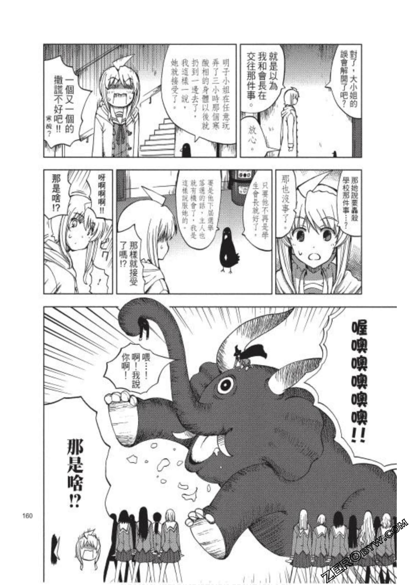 Page 161