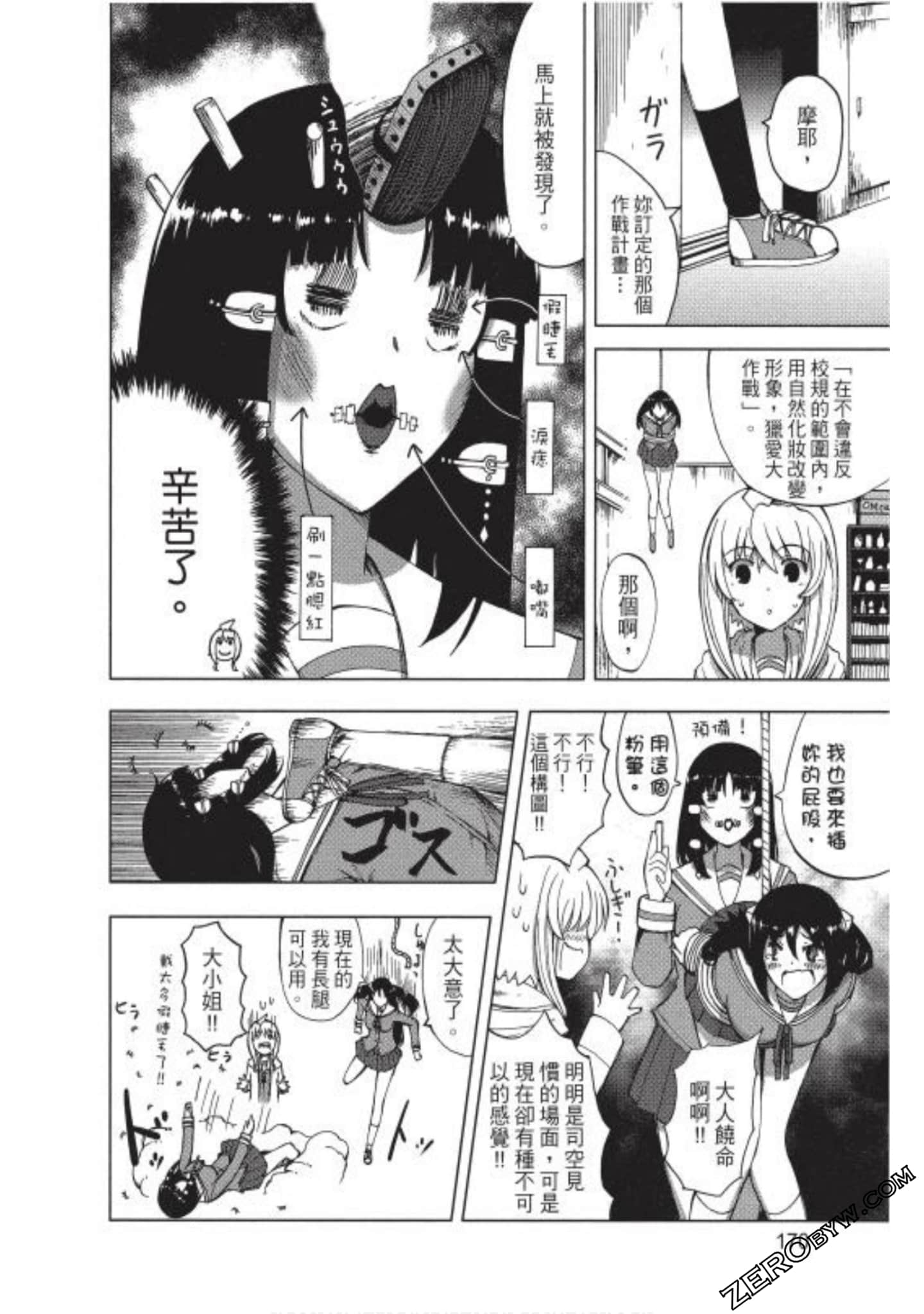Page 171