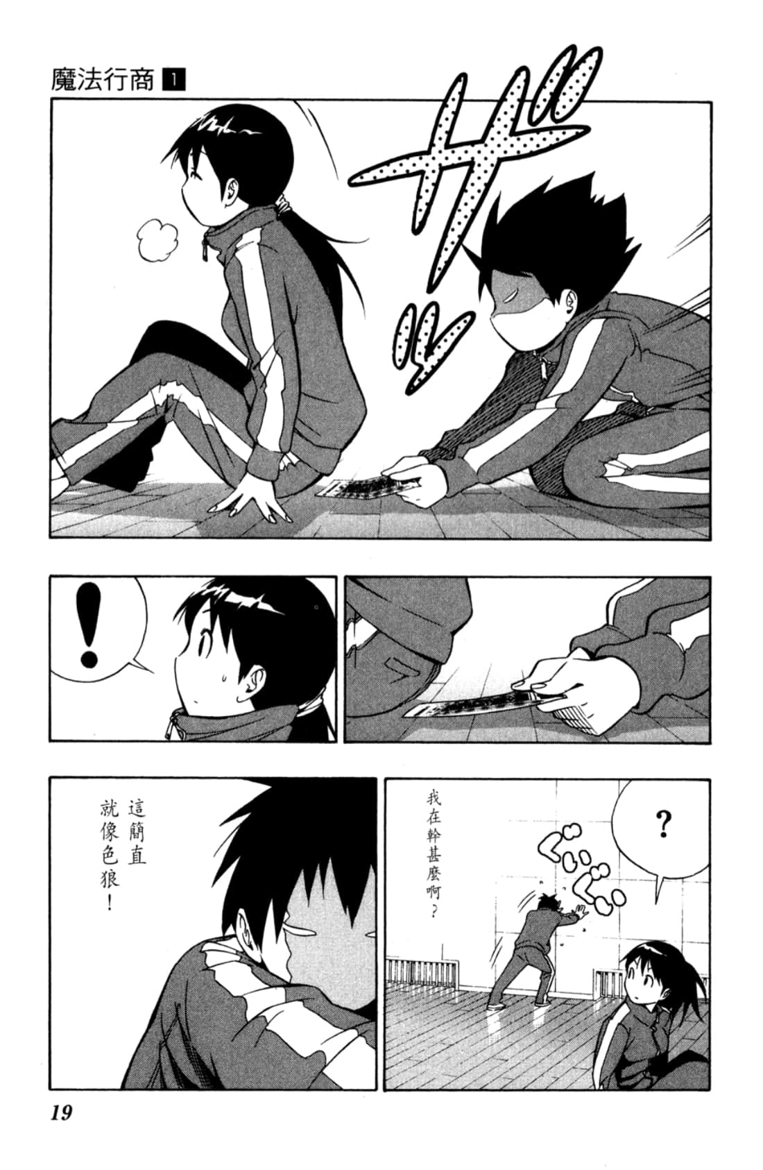Page 21