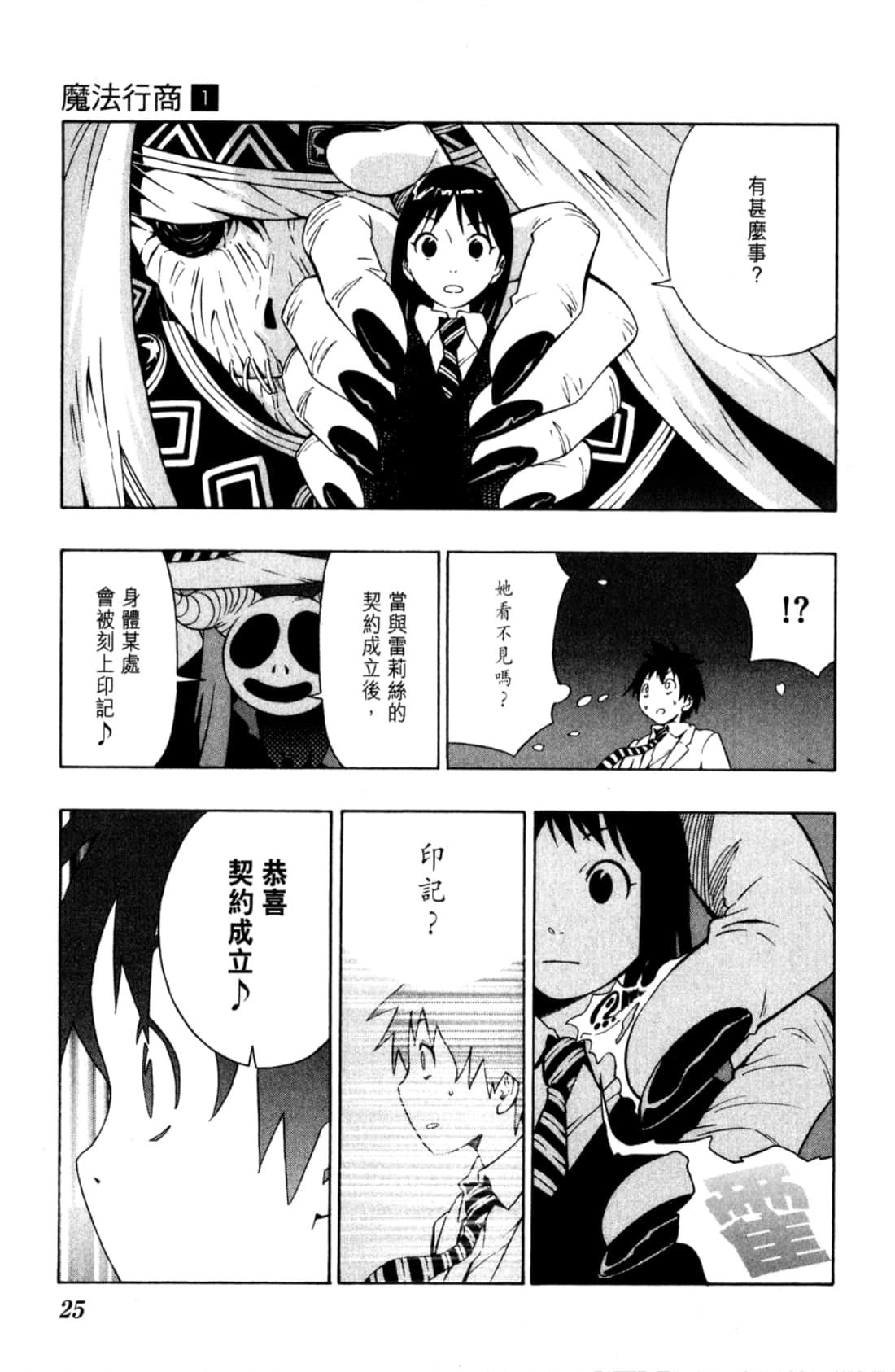 Page 27