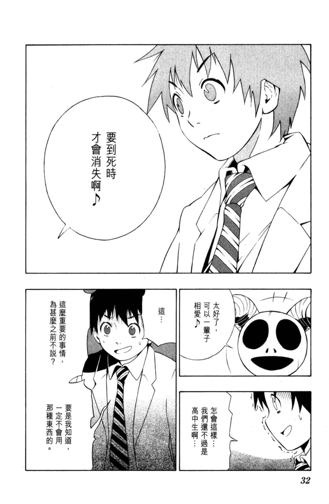 Page 34