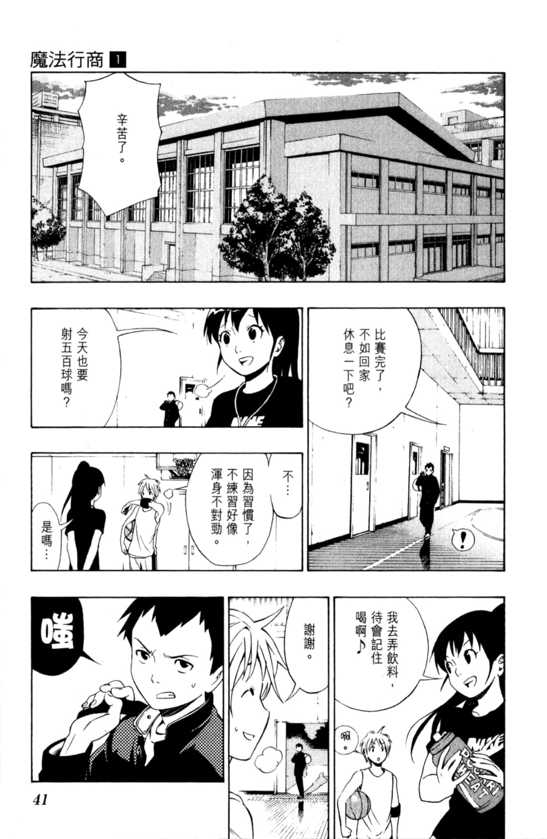 Page 43