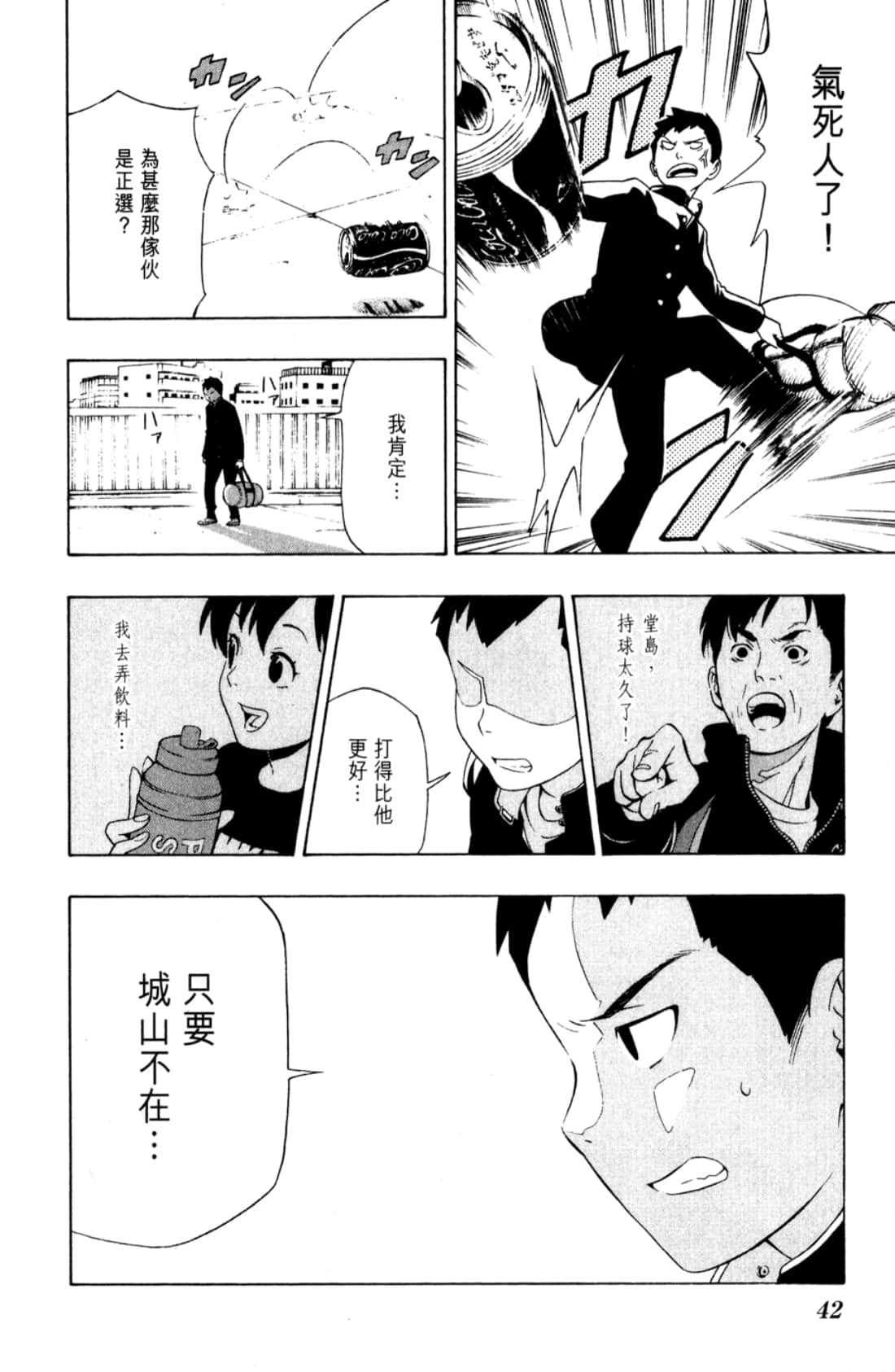 Page 44
