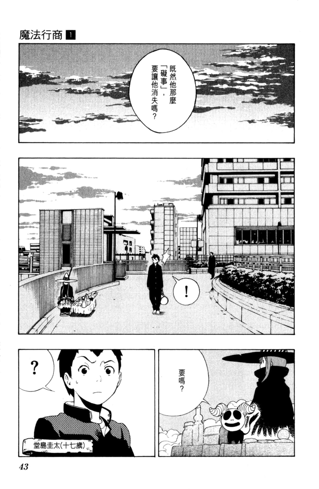Page 45