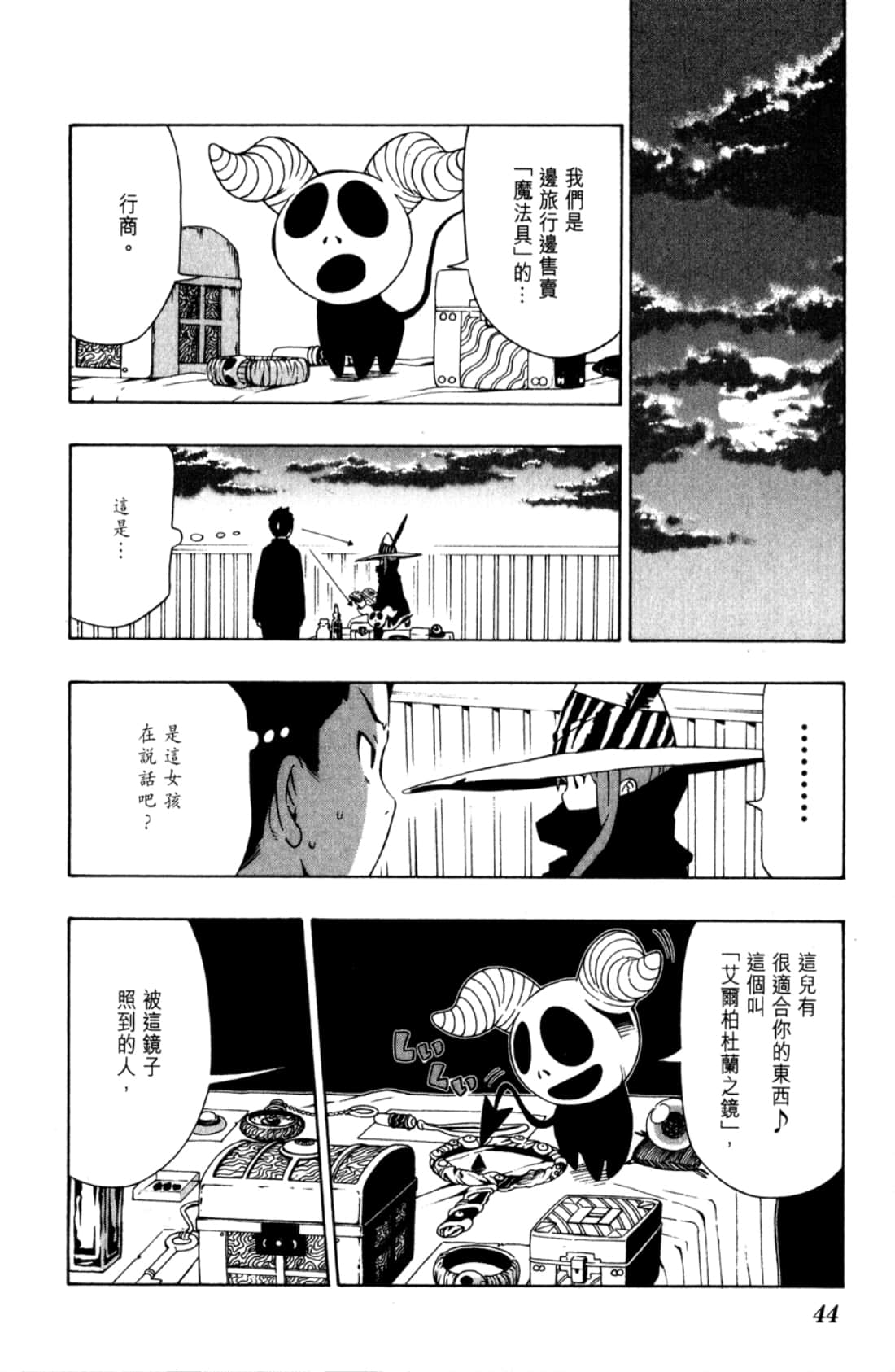 Page 46