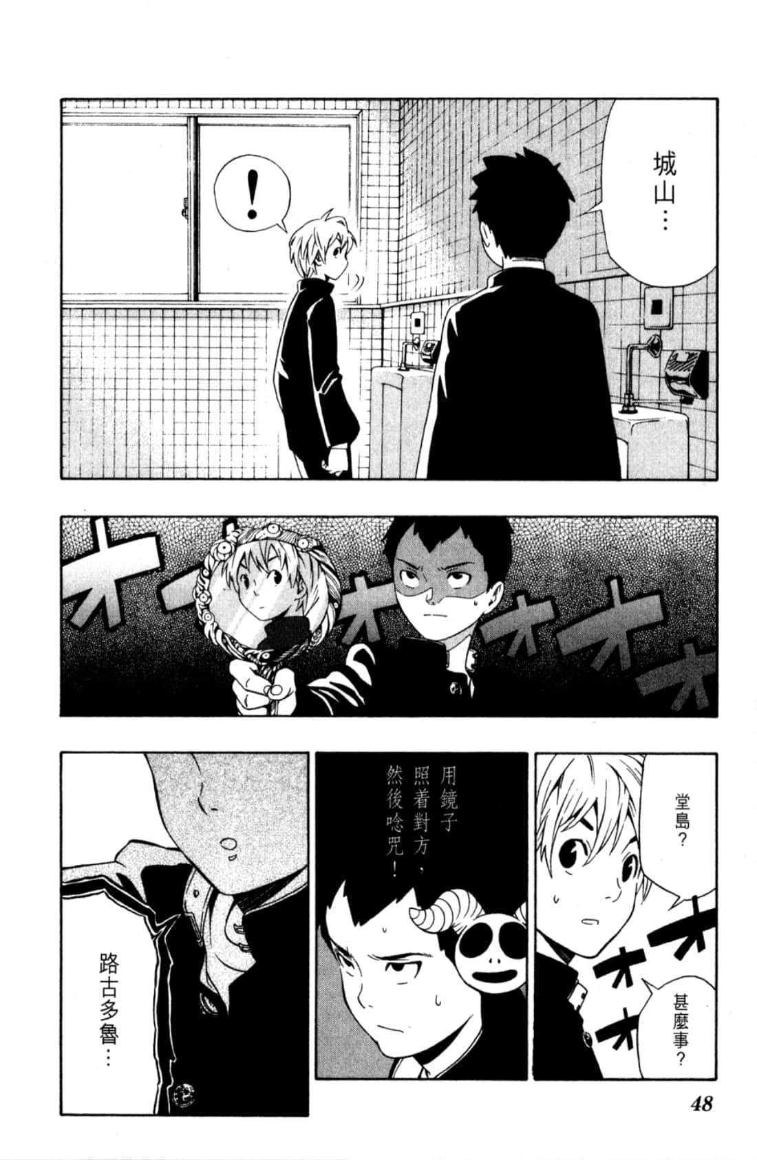 Page 50