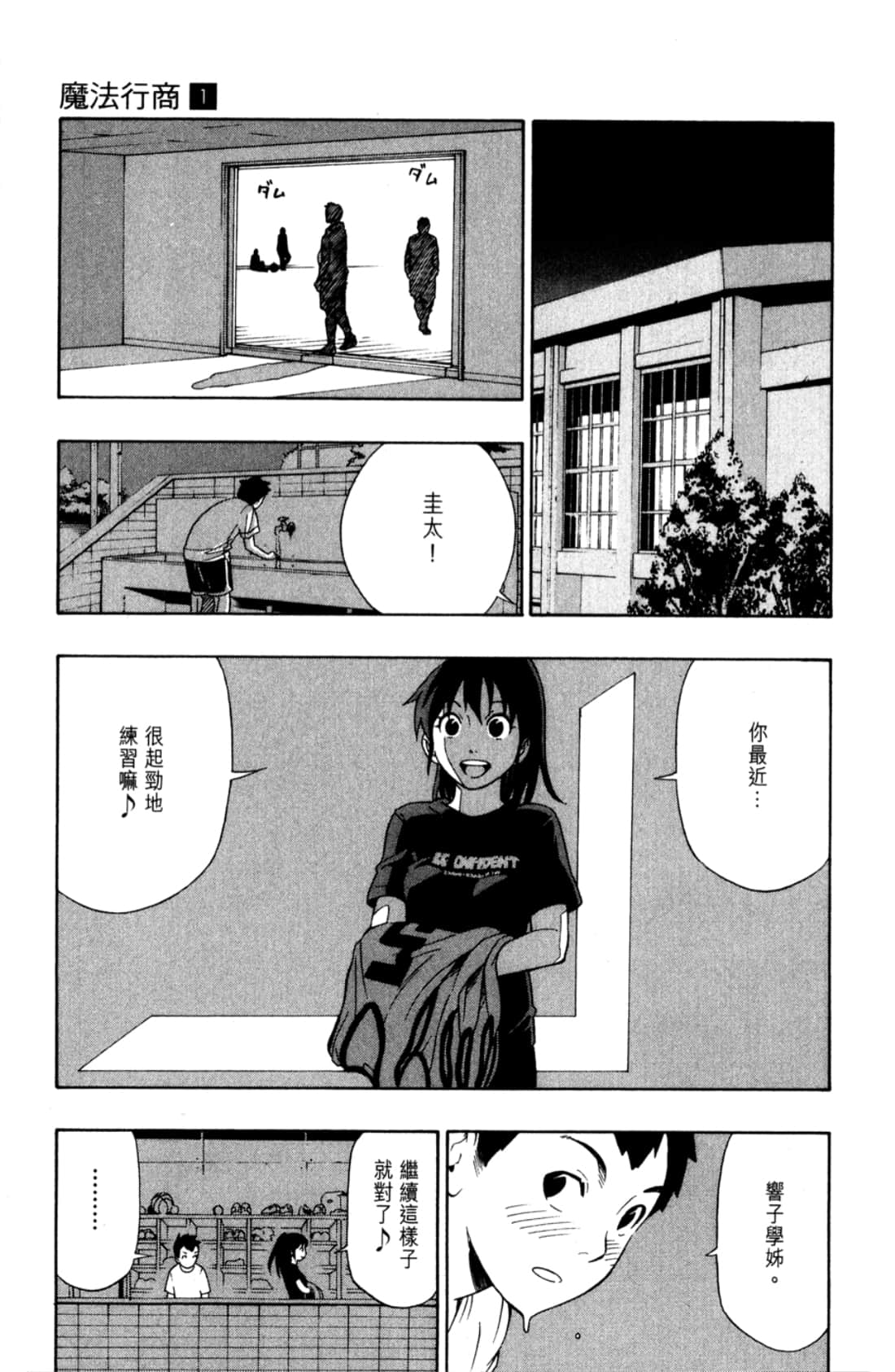 Page 55