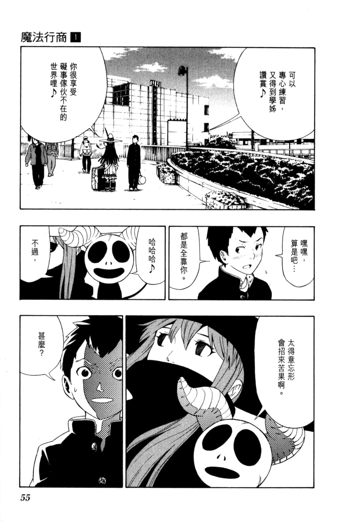 Page 57