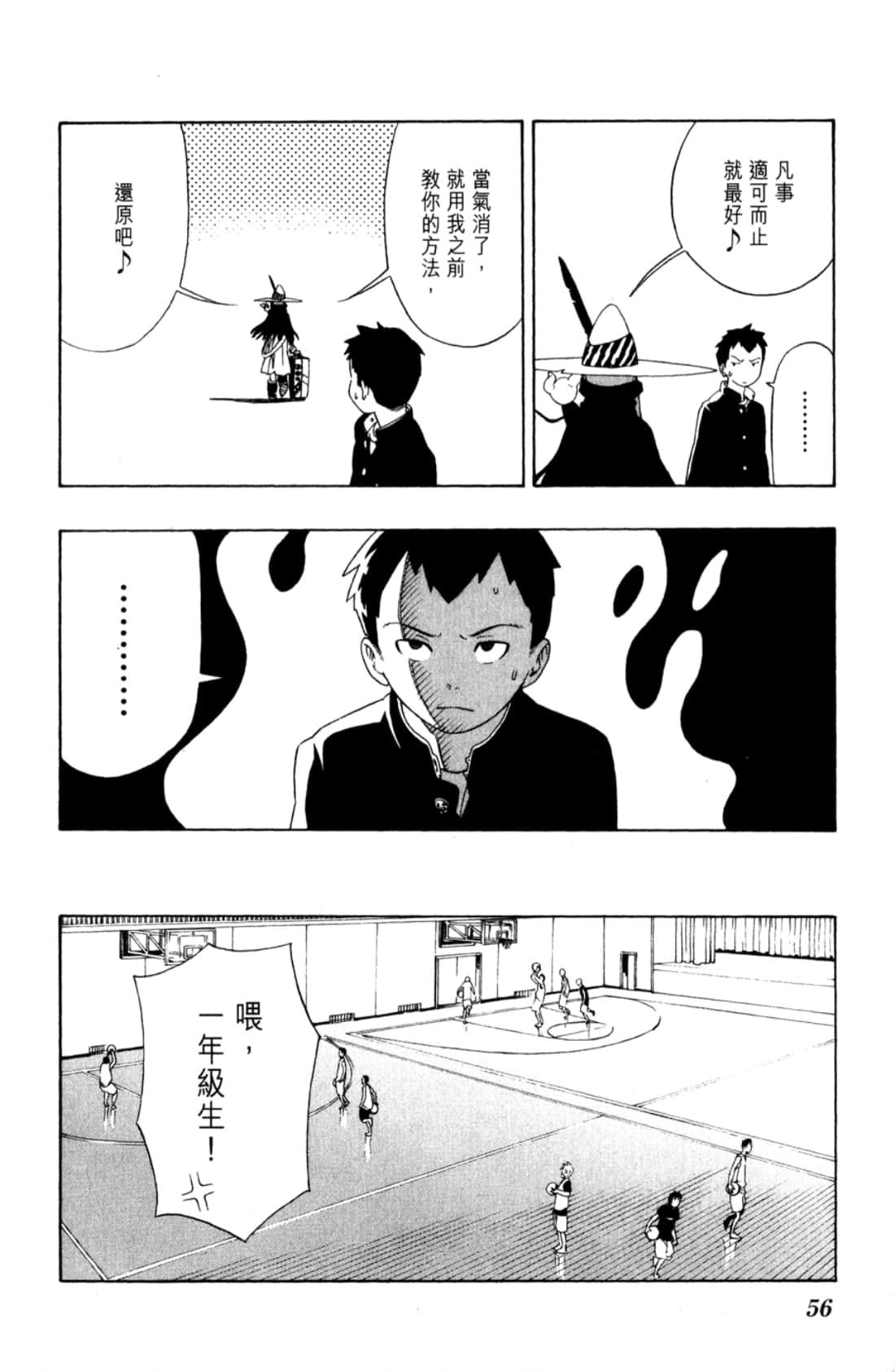 Page 58
