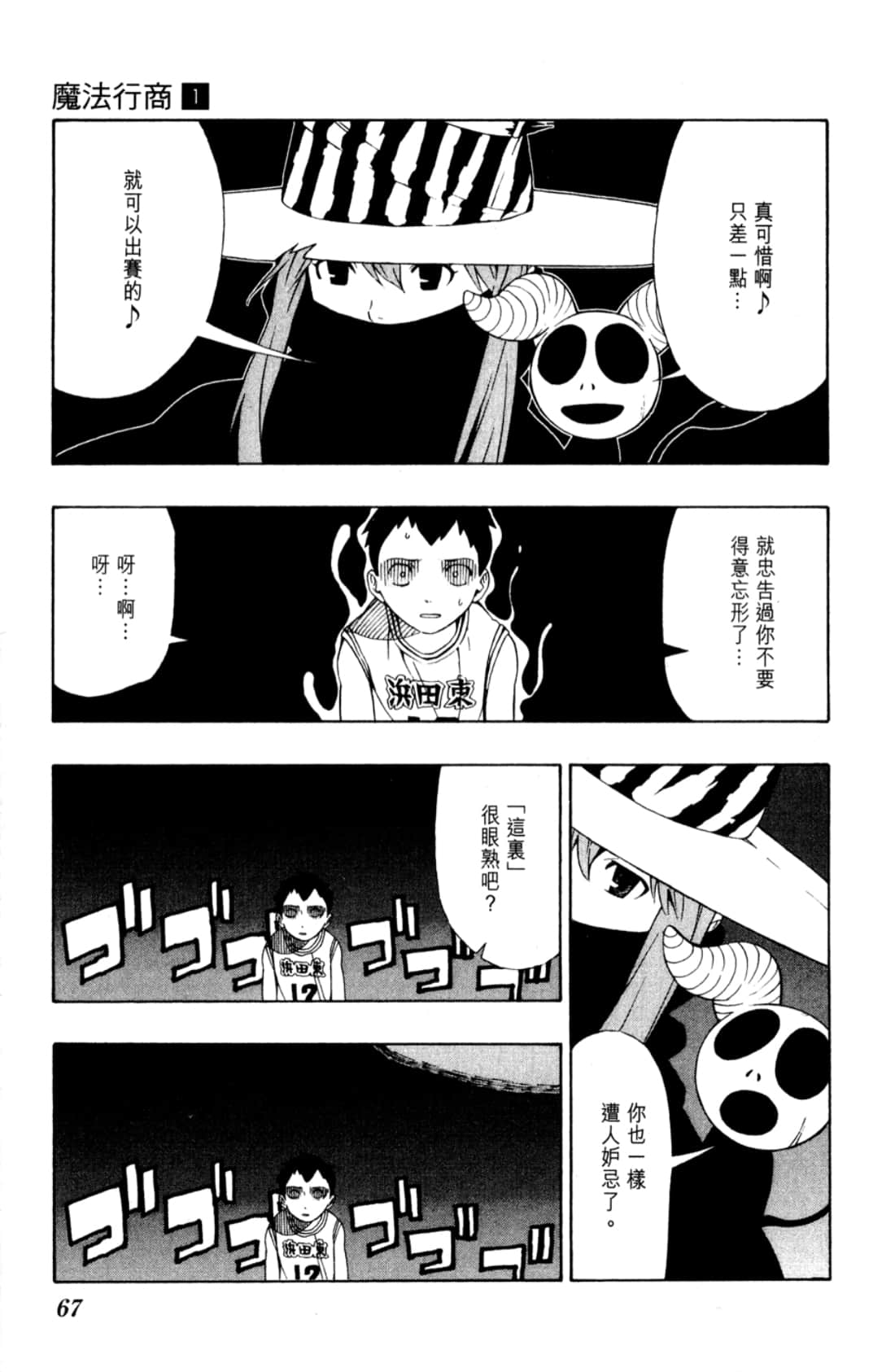 Page 69