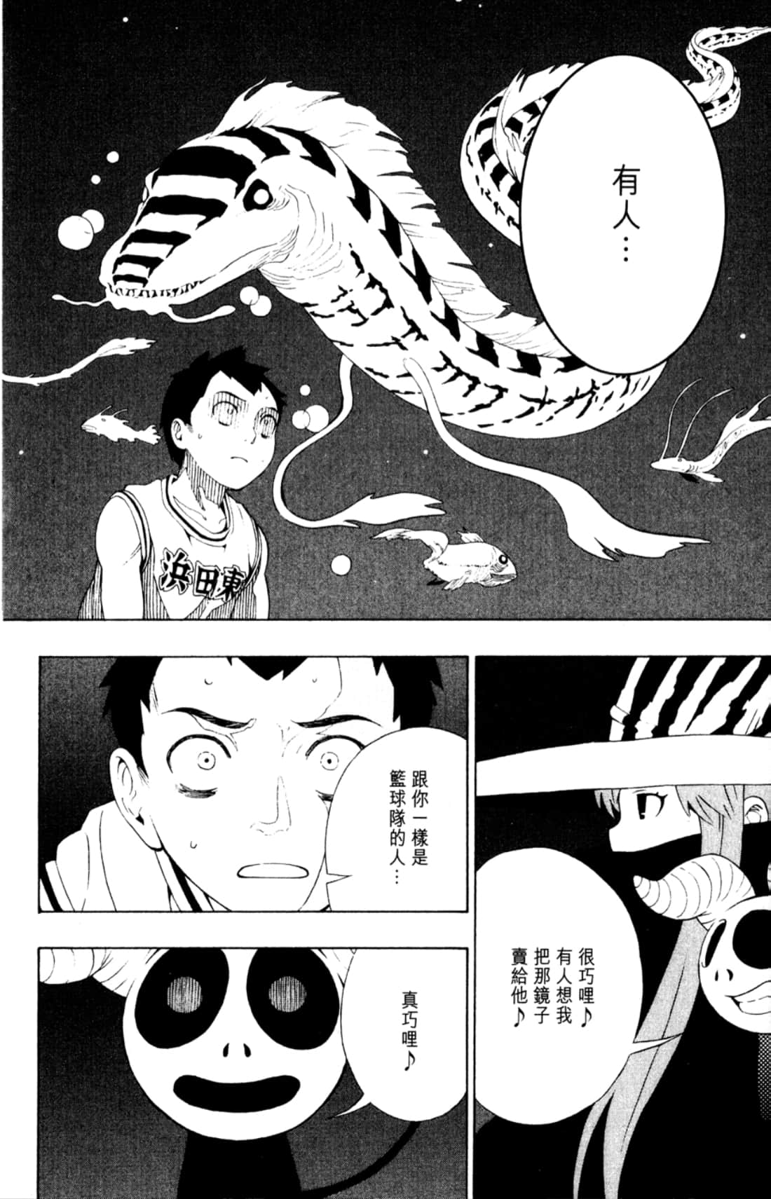 Page 70