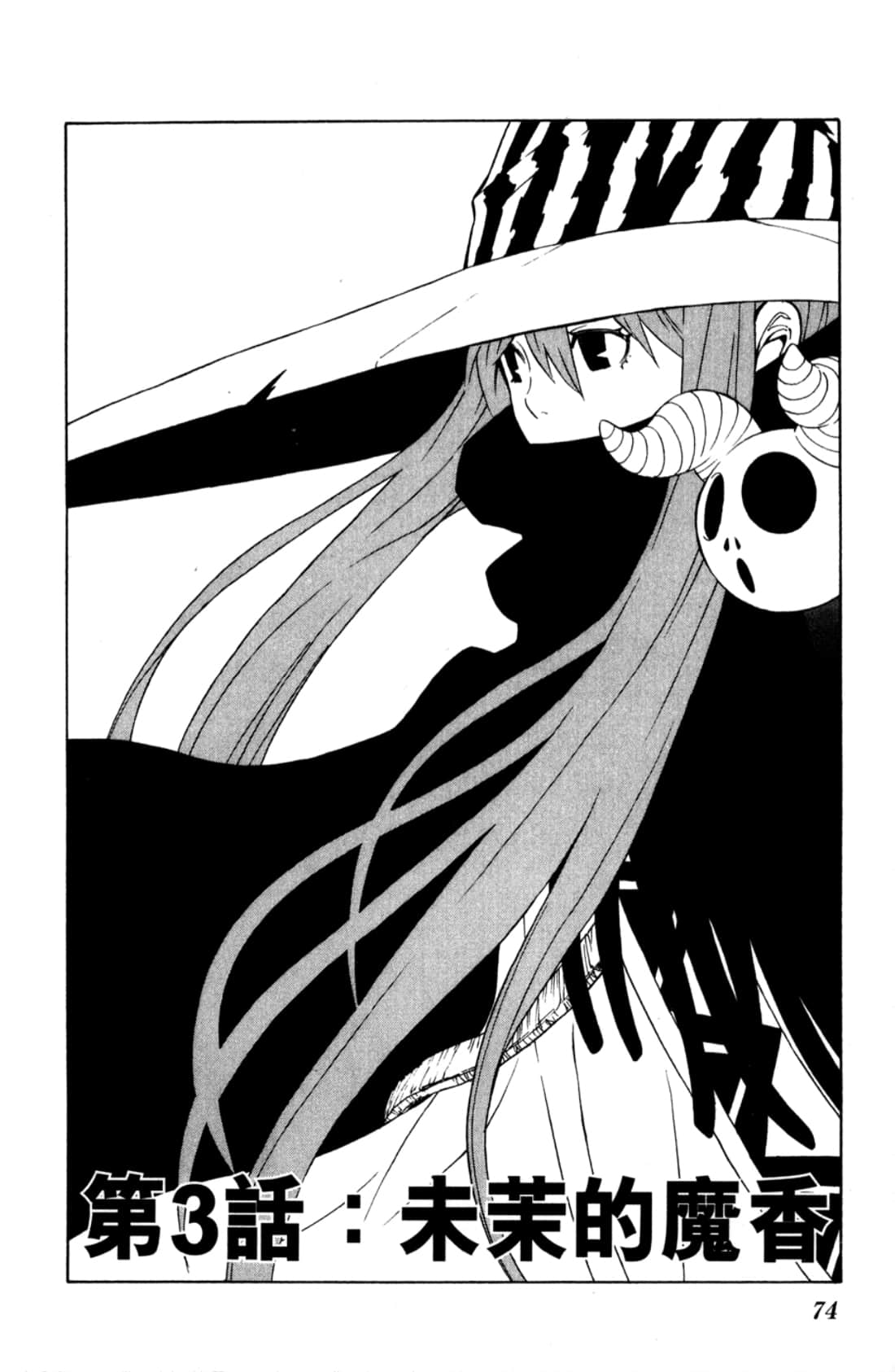 Page 76