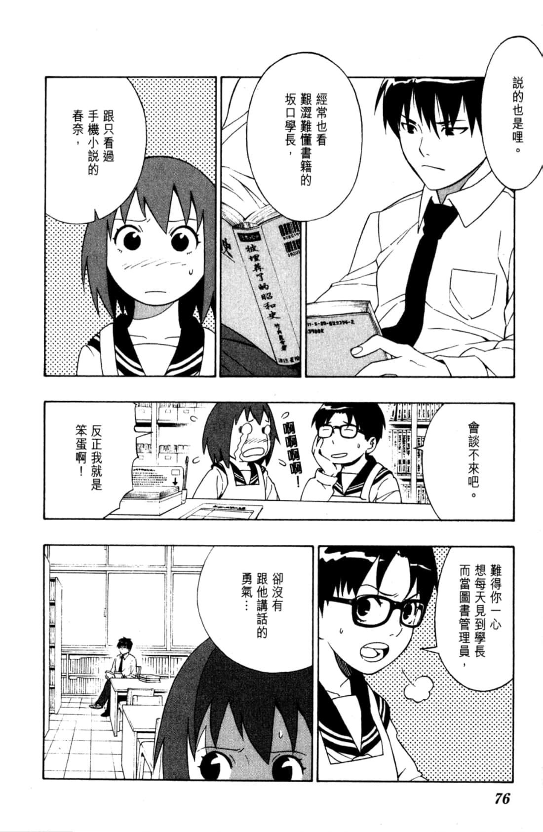 Page 78