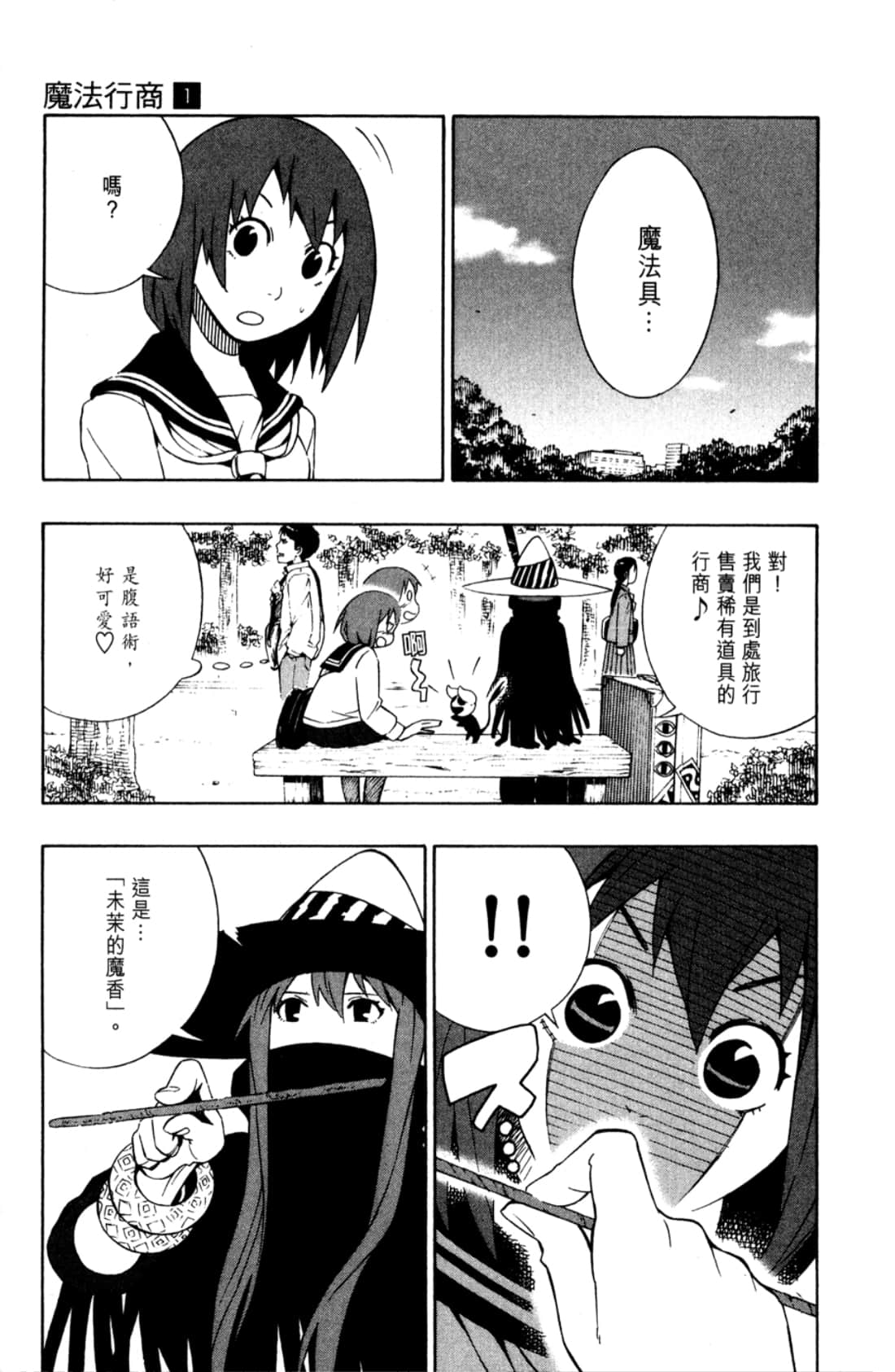 Page 81