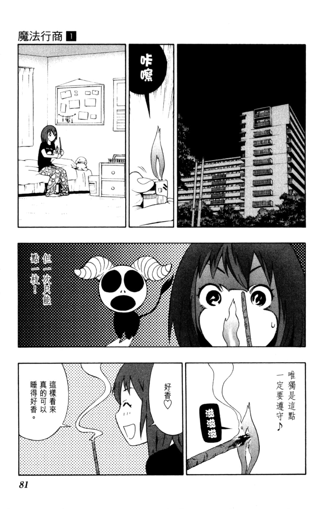 Page 83