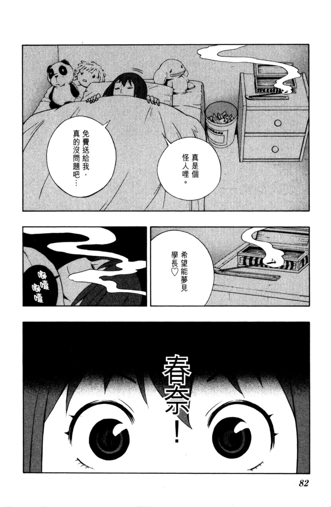 Page 84