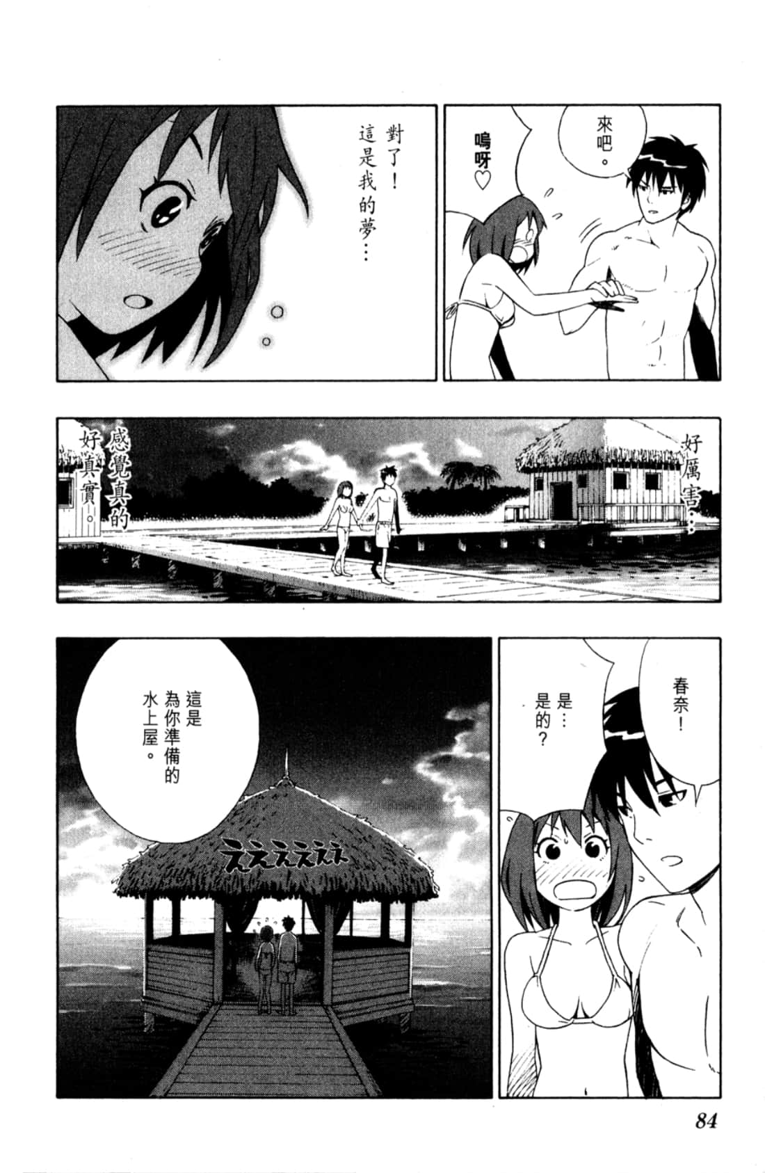 Page 86