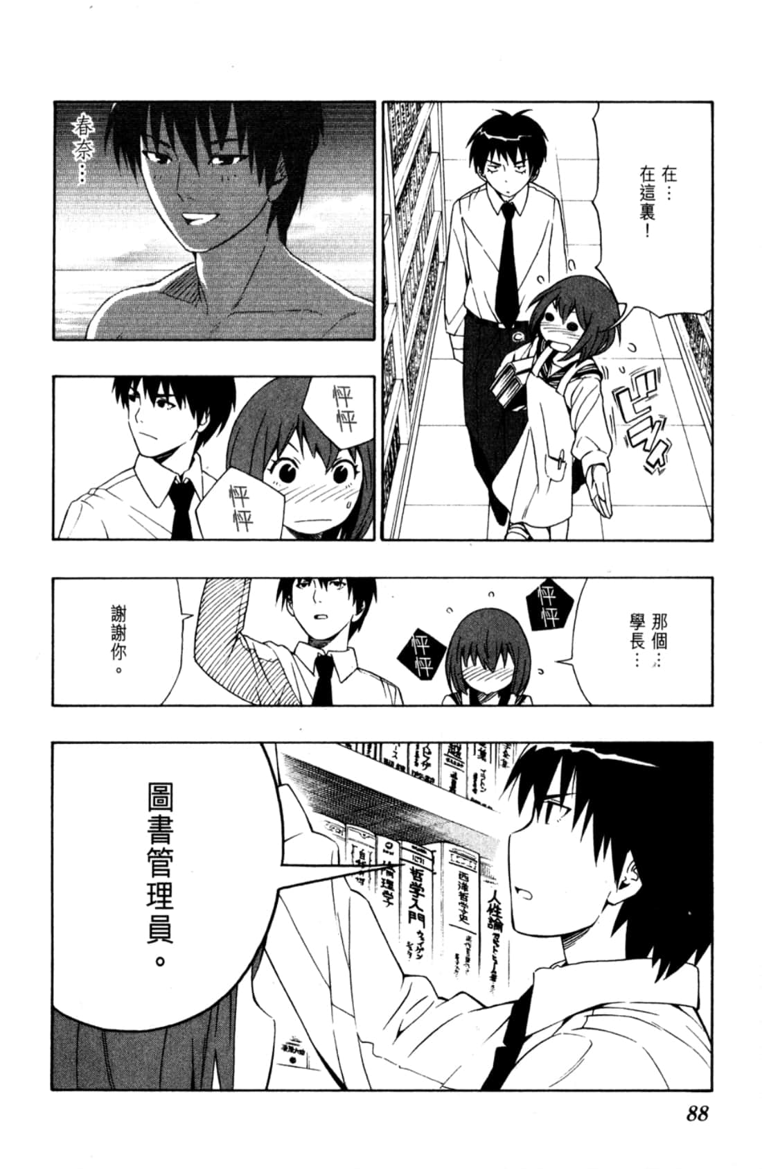 Page 90