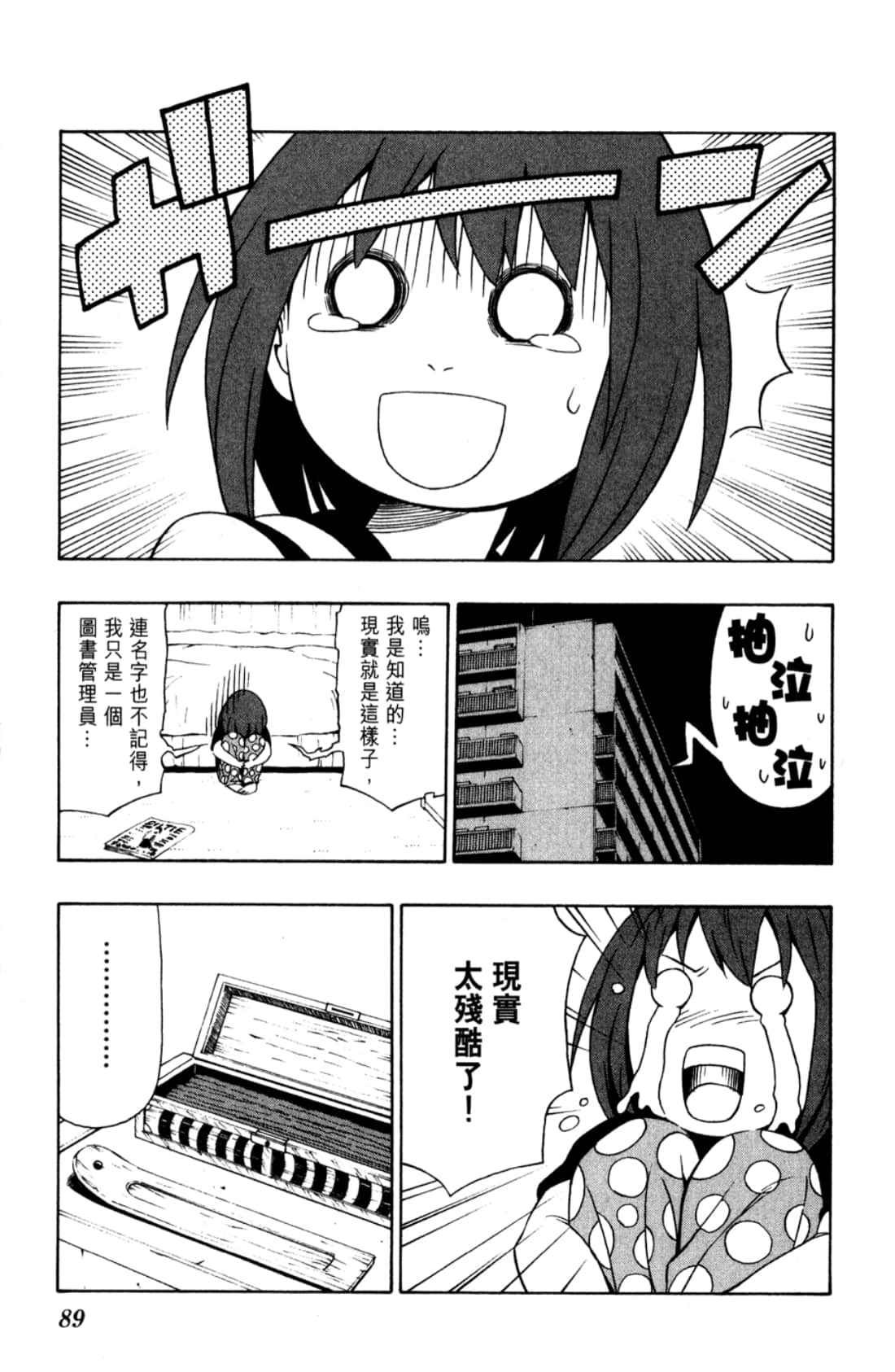 Page 91