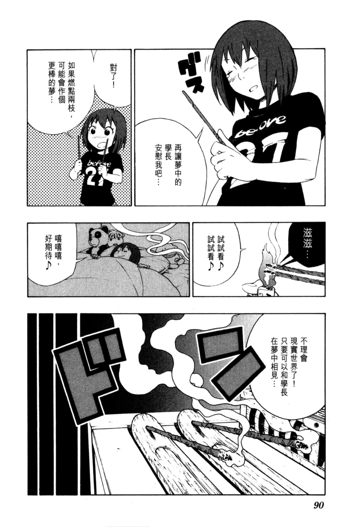 Page 92