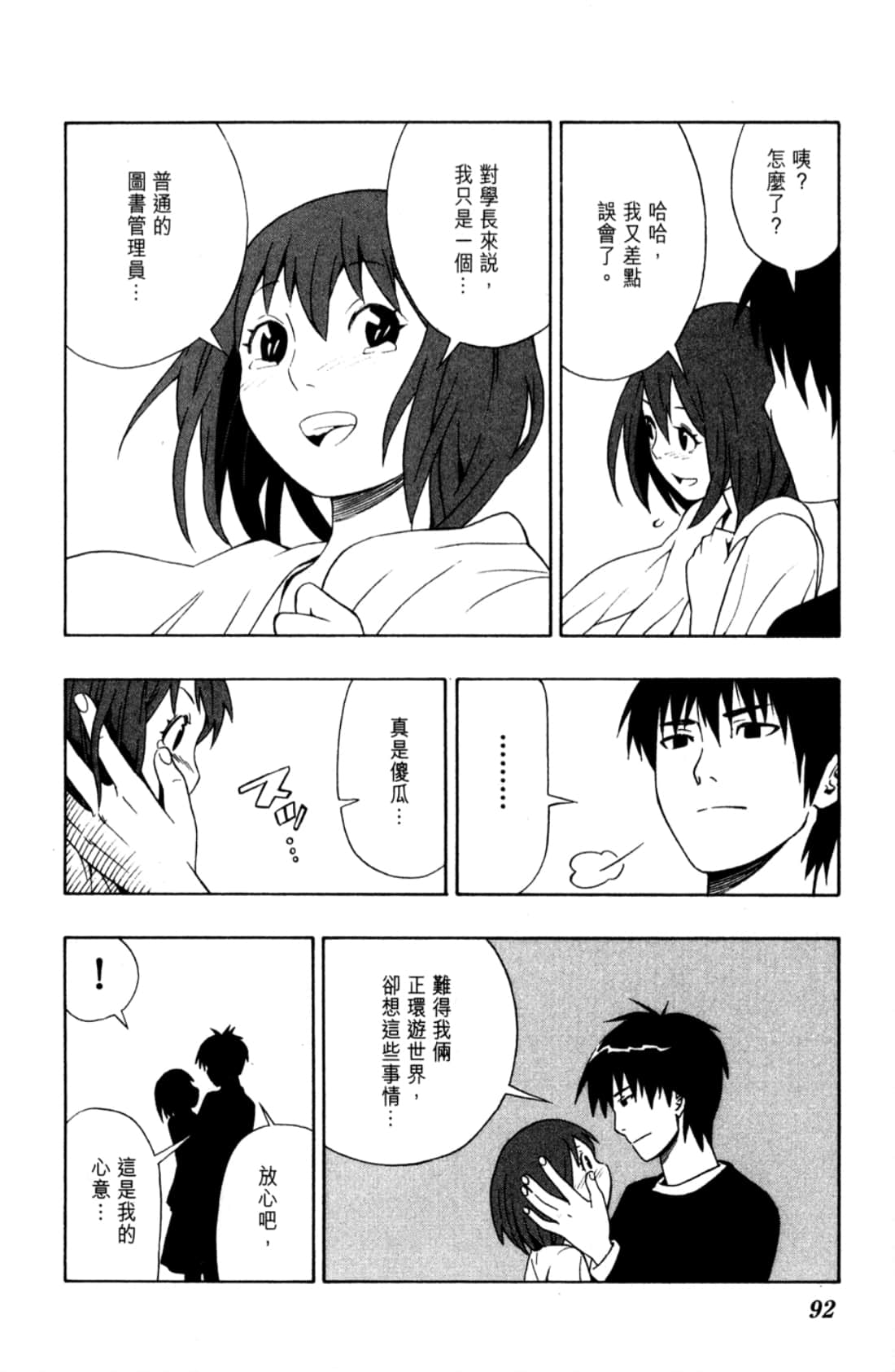 Page 94