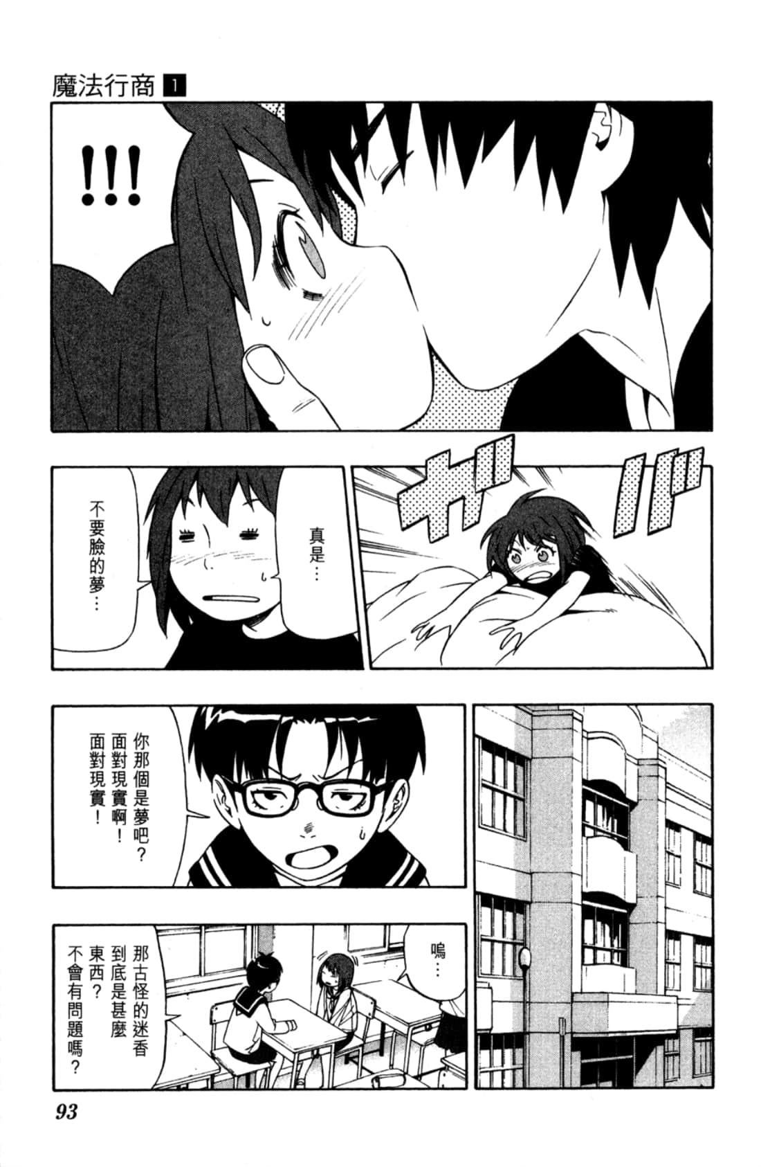 Page 95
