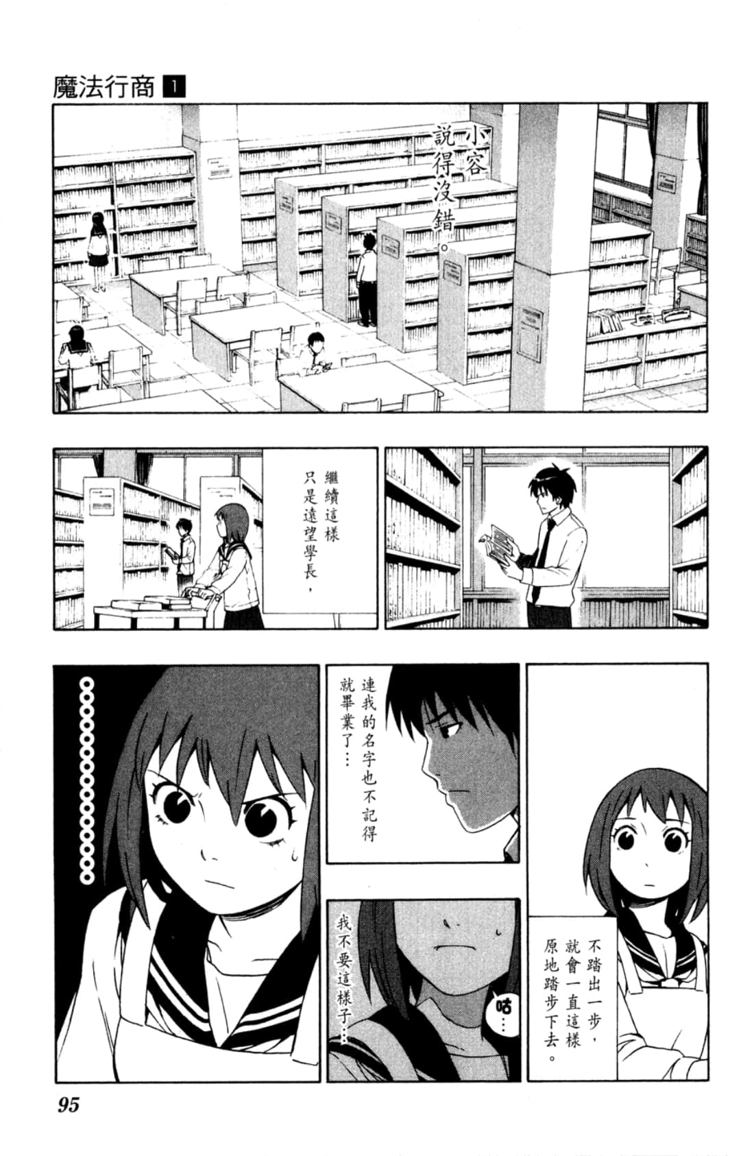 Page 97