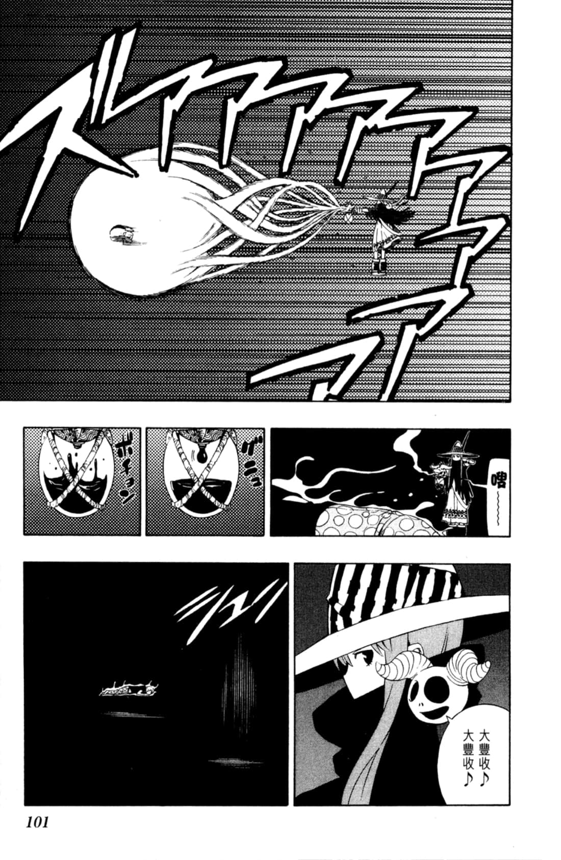 Page 103