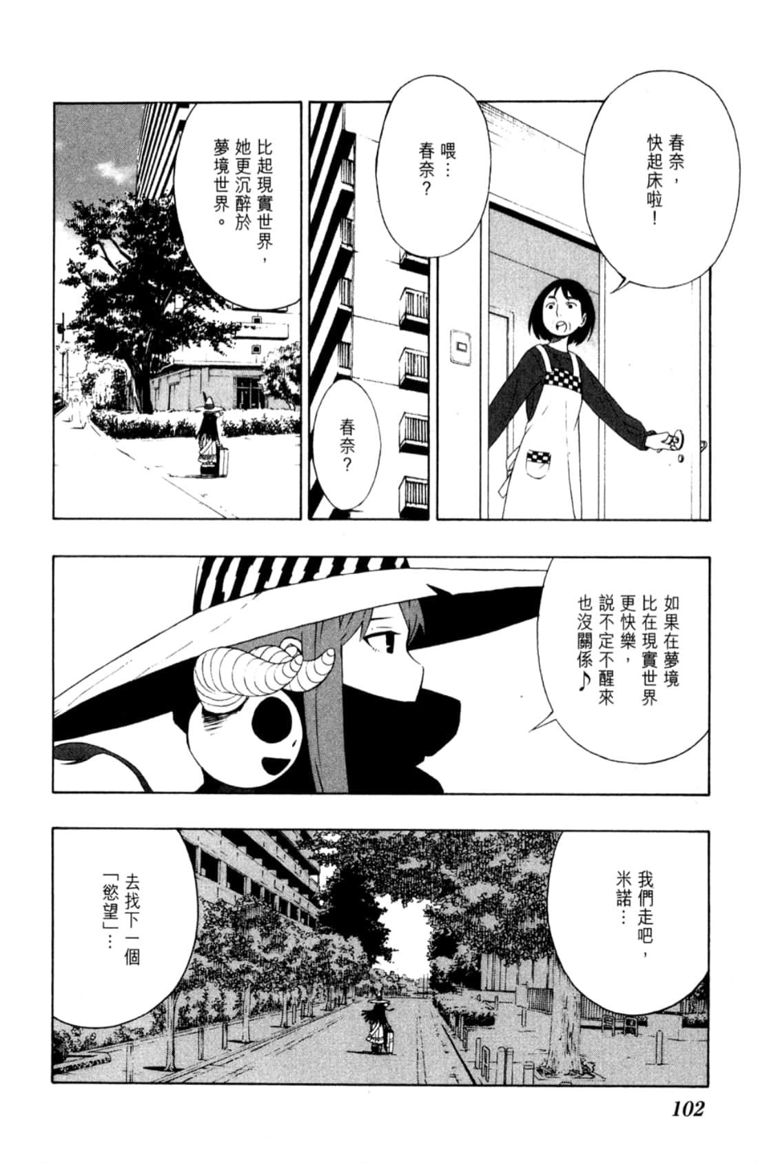 Page 104