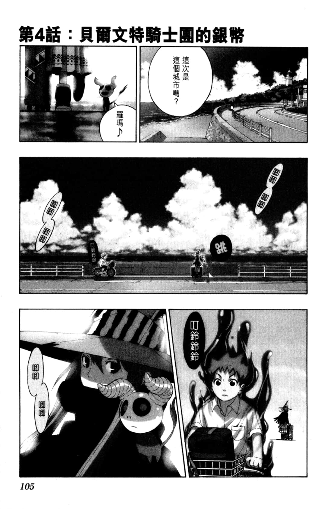 Page 107