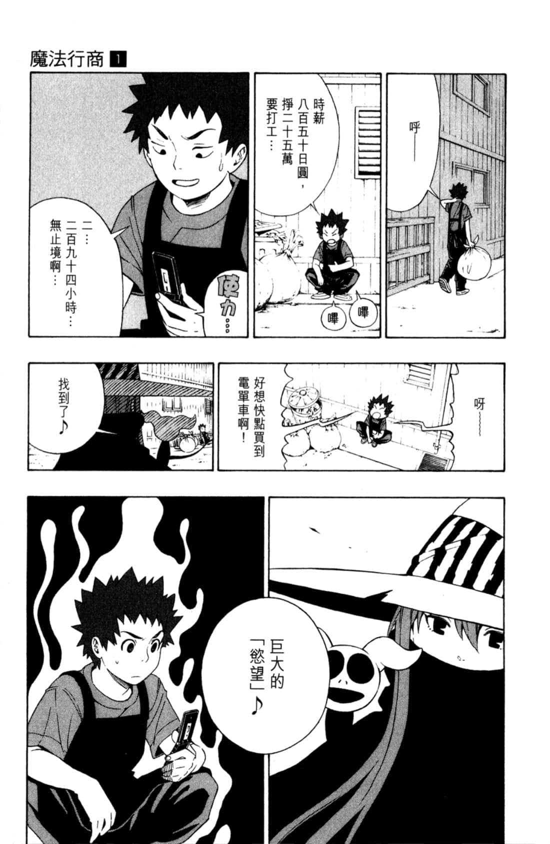 Page 111