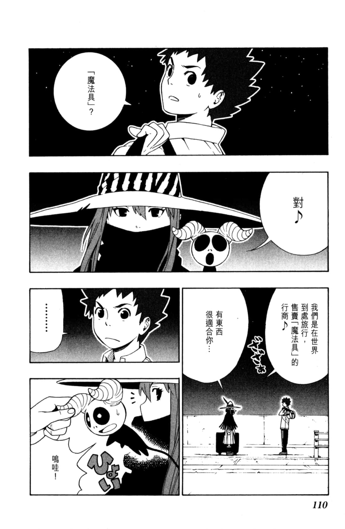 Page 112