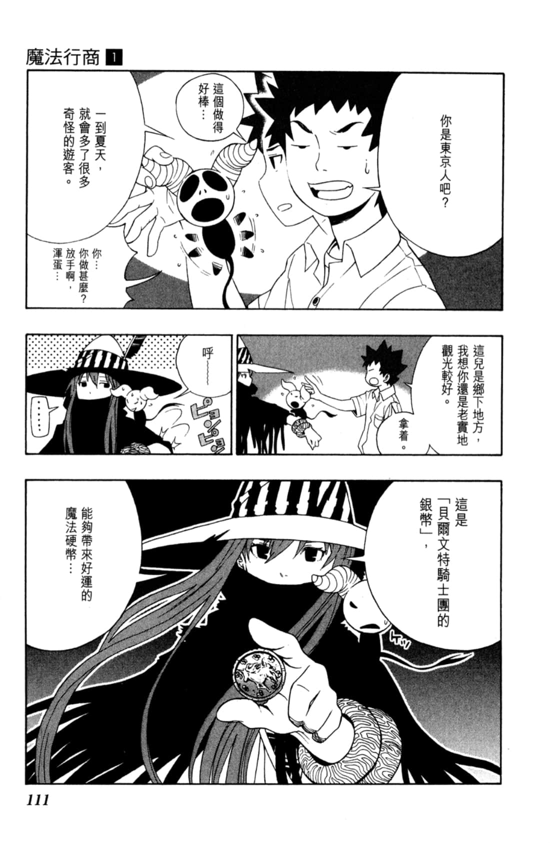 Page 113