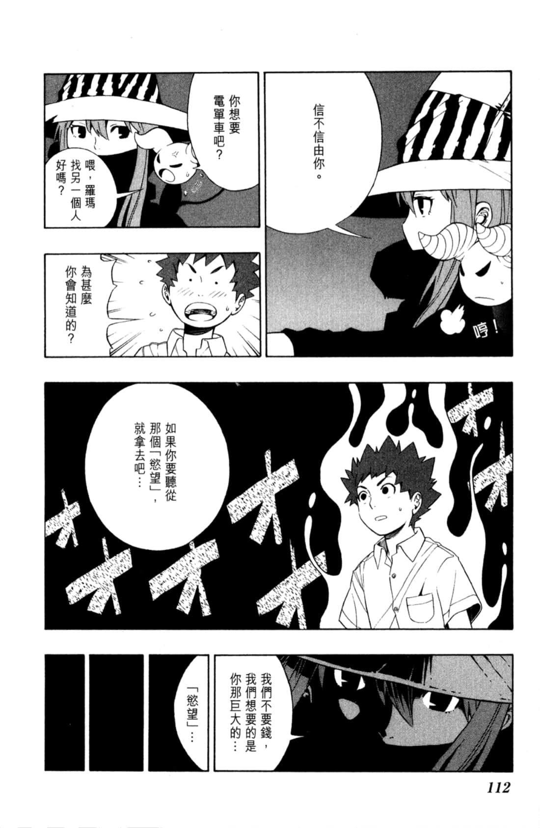 Page 114