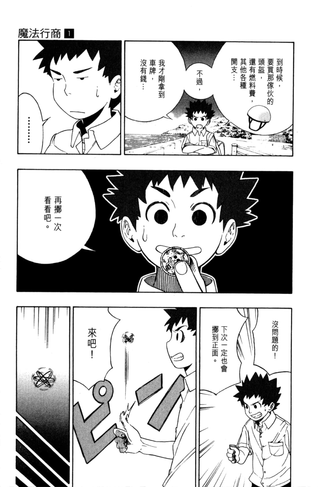 Page 121