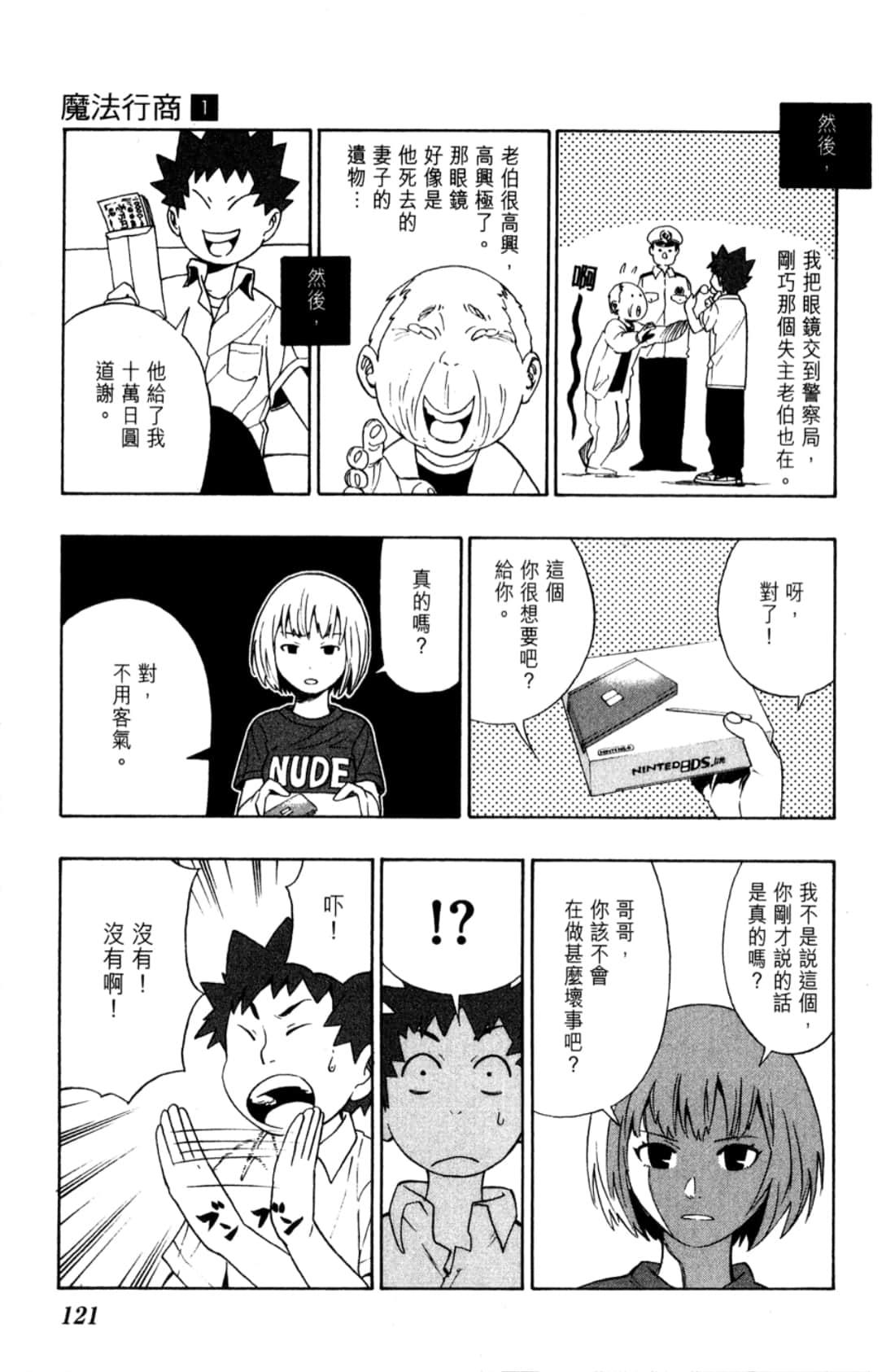 Page 123