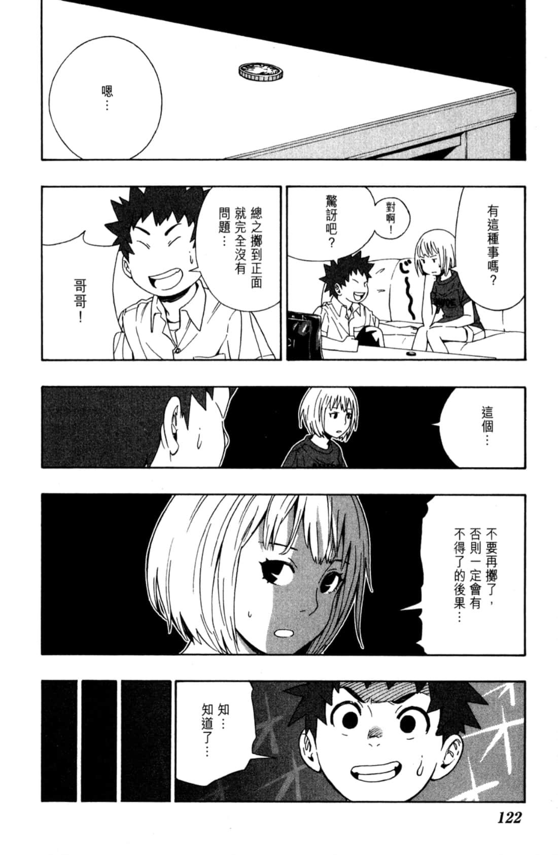 Page 124