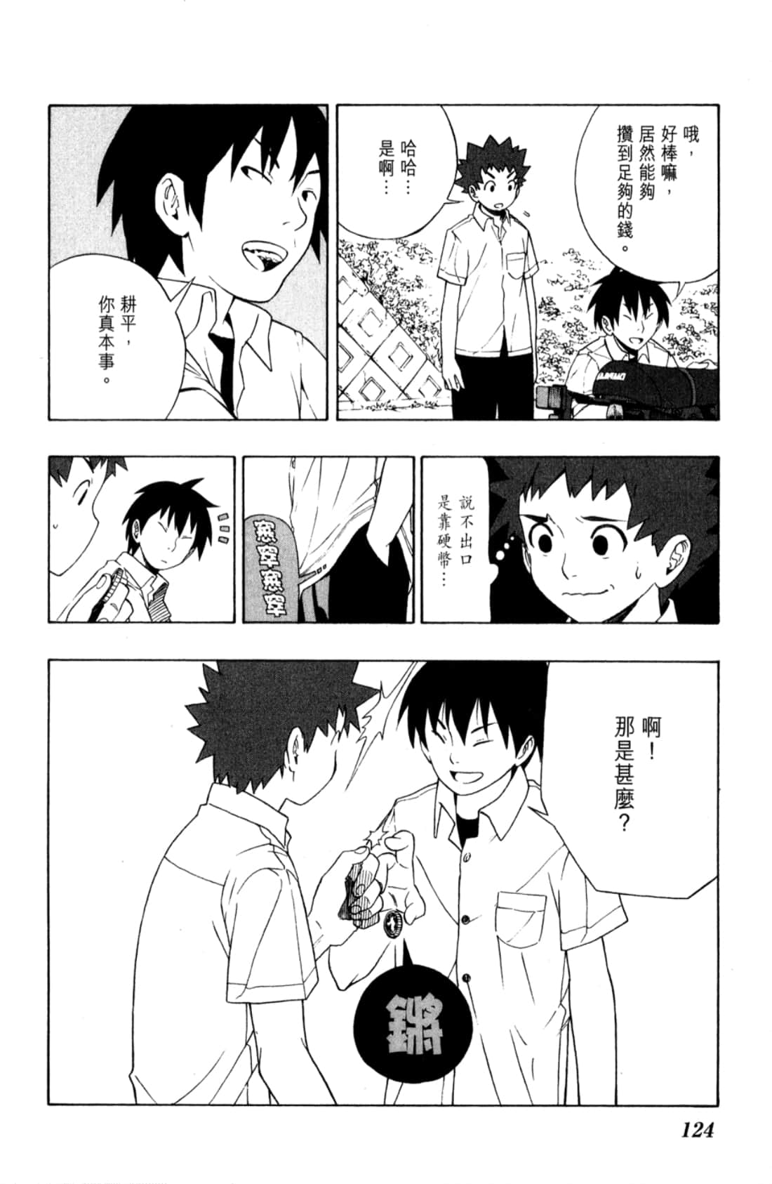 Page 126