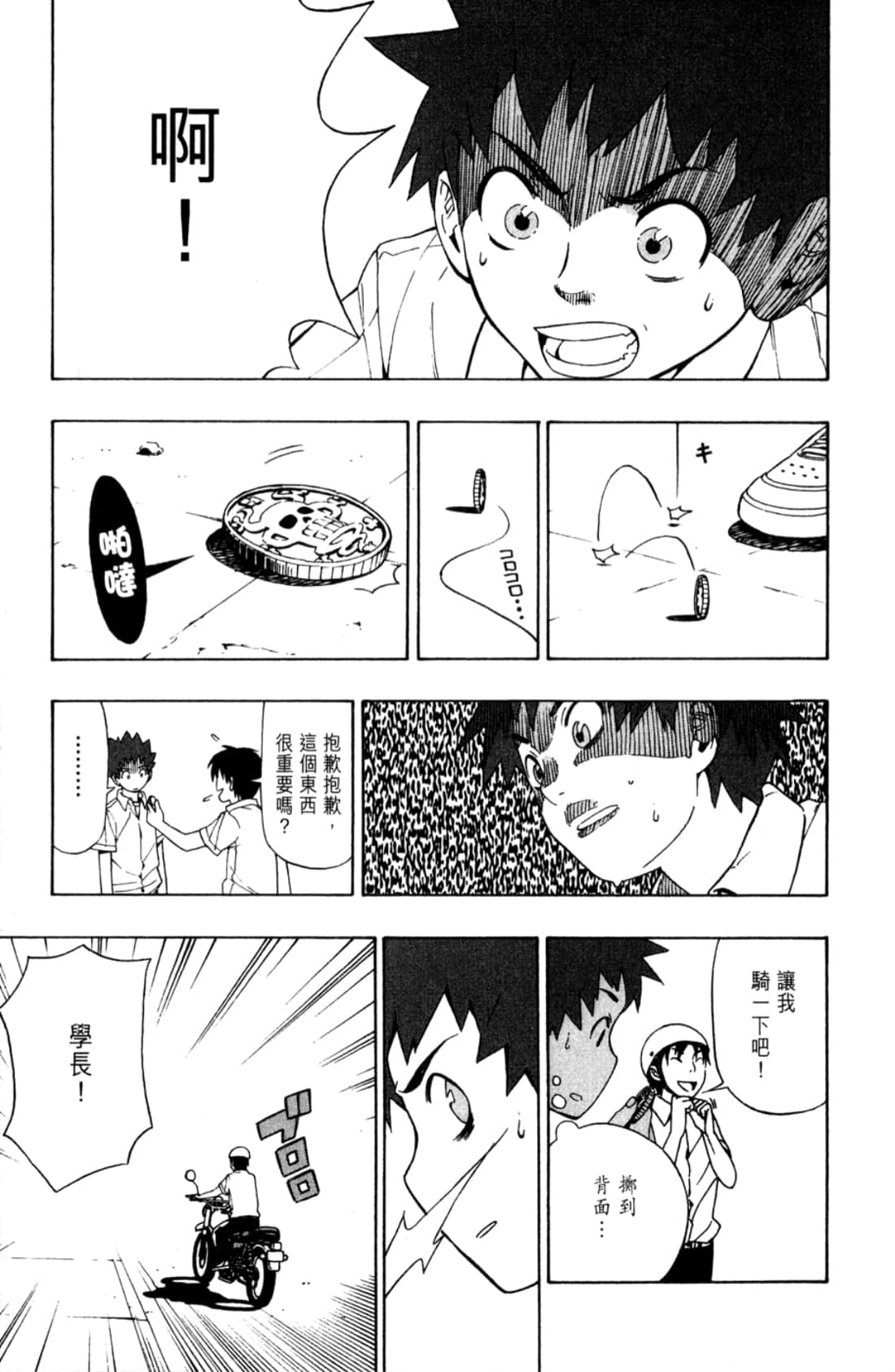 Page 127
