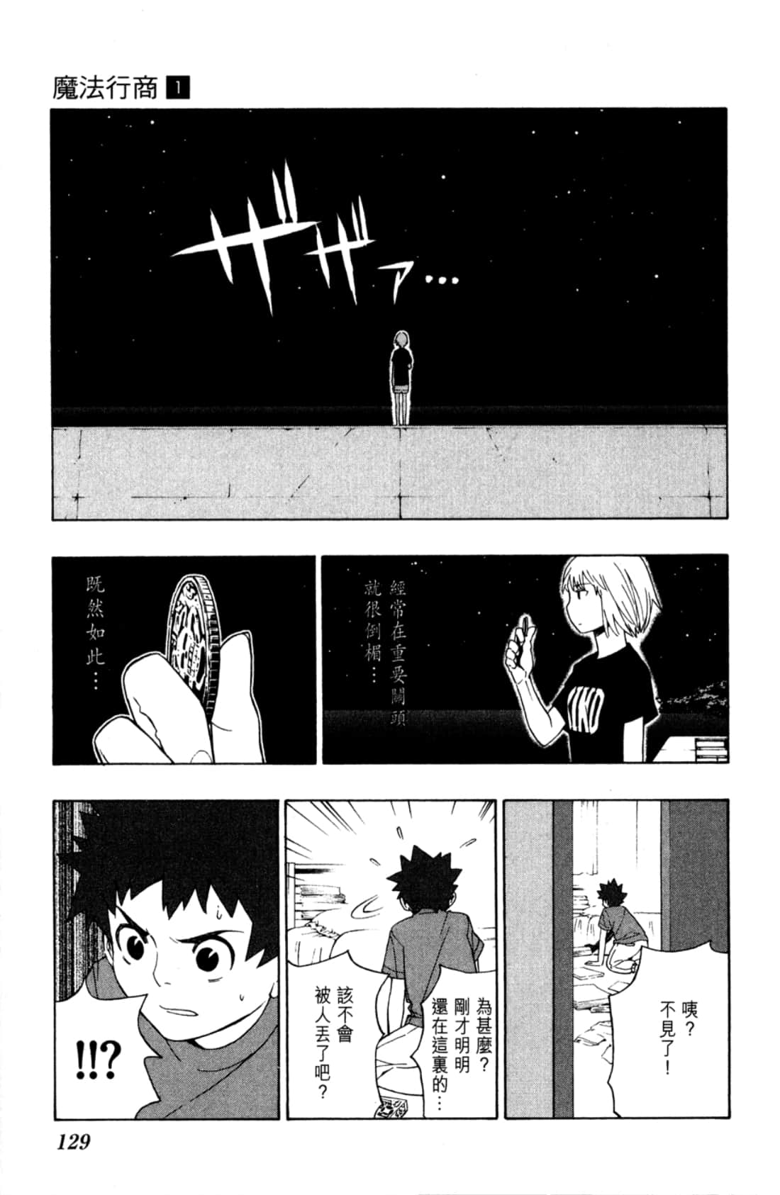 Page 131