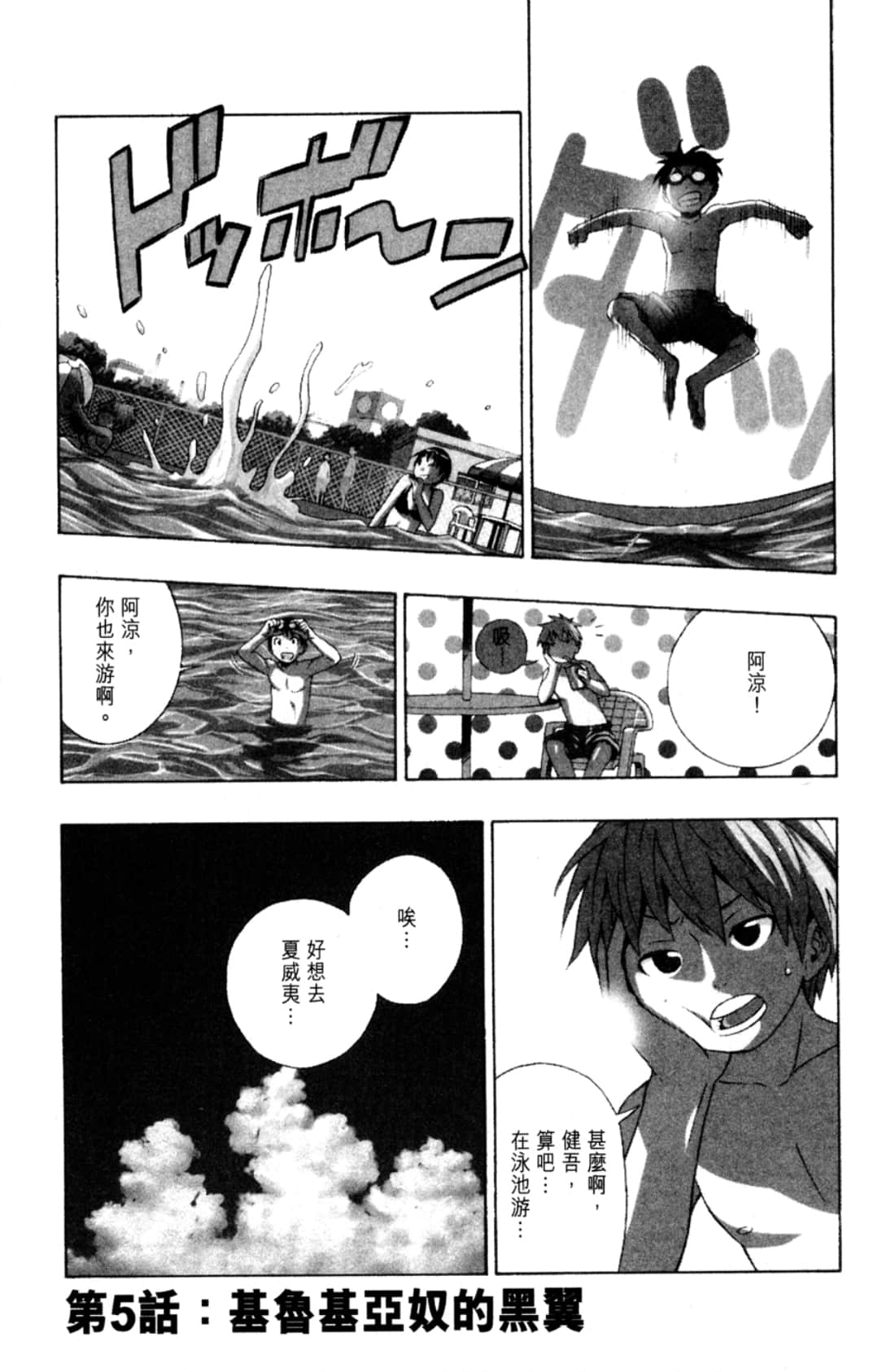 Page 139