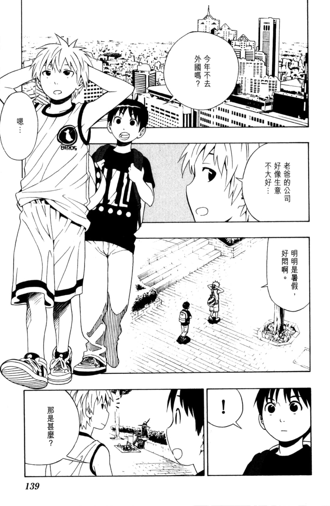 Page 141