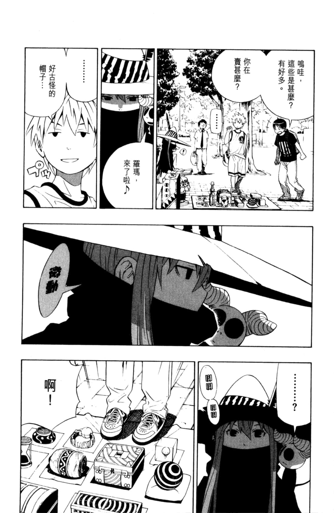 Page 142