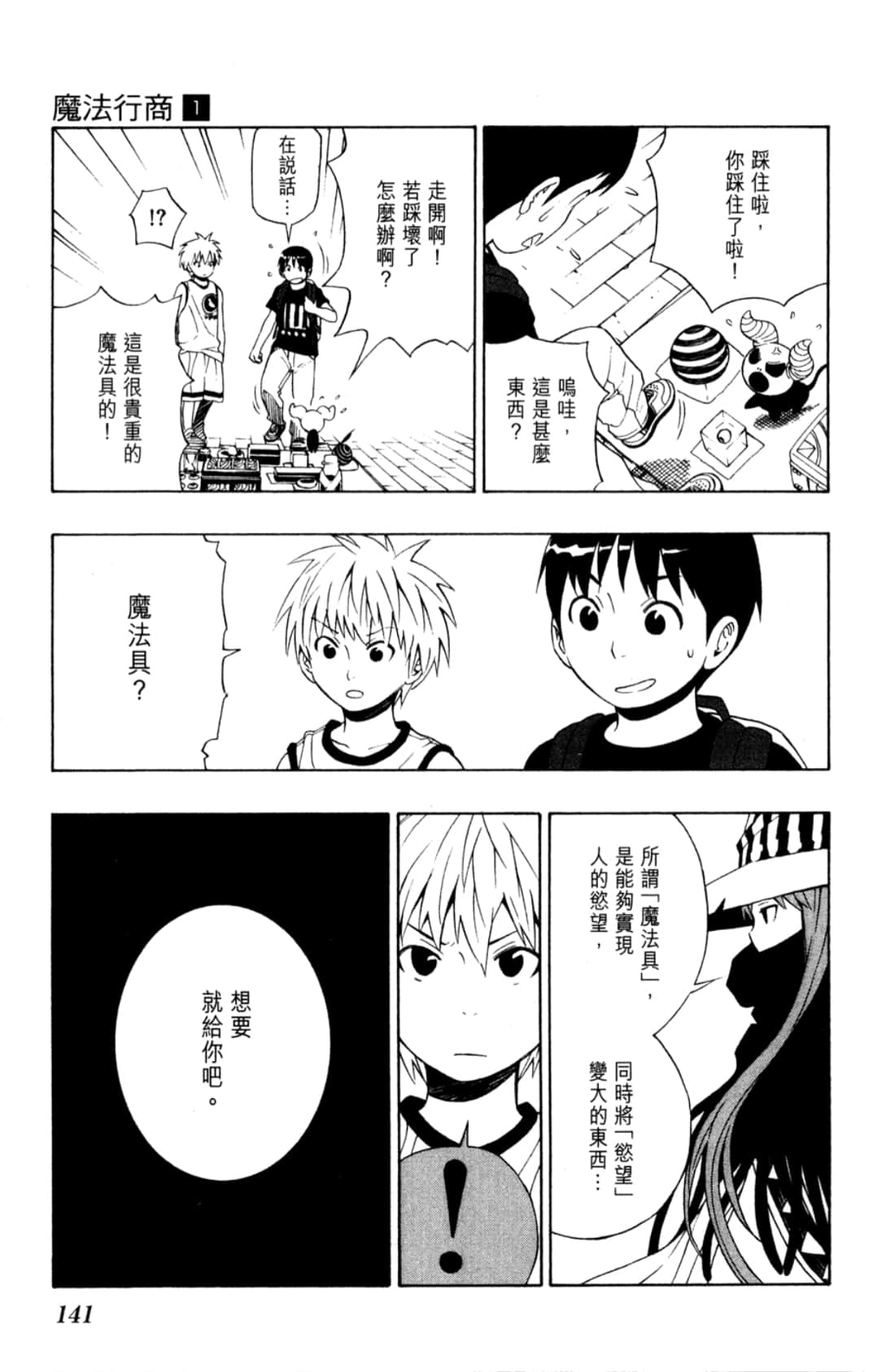 Page 143